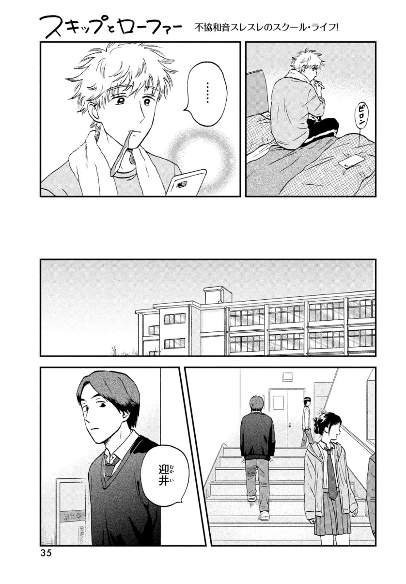 SUKIPPU TO ROFA - raw - Chapter 30 - https://jpdd.ccdd.to/JPDD/43011505/mlw23on02ik.jpg