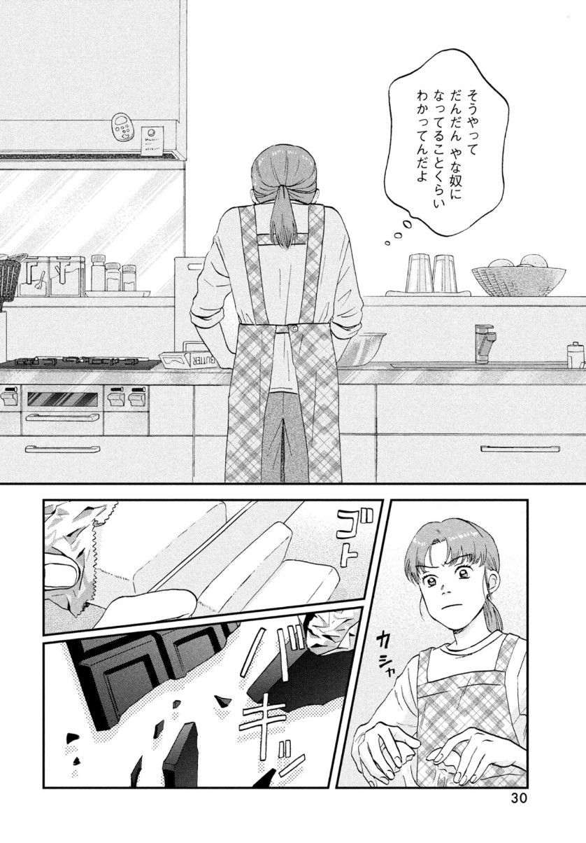 SUKIPPU TO ROFA - raw - Chapter 30 - https://jpdd.ccdd.to/JPDD/43011505/mzkzv1mdbev.jpg