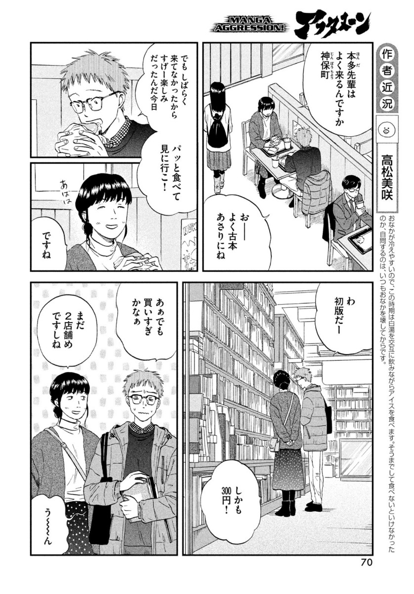SUKIPPU TO ROFA - raw - Chapter 27 - https://jpdd.ccdd.to/JPDD/43011505/ng1rzjzhthu.jpg