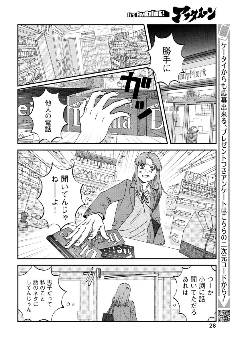 SUKIPPU TO ROFA - raw - Chapter 30 - https://jpdd.ccdd.to/JPDD/43011505/nz1yaphm0yj.jpg