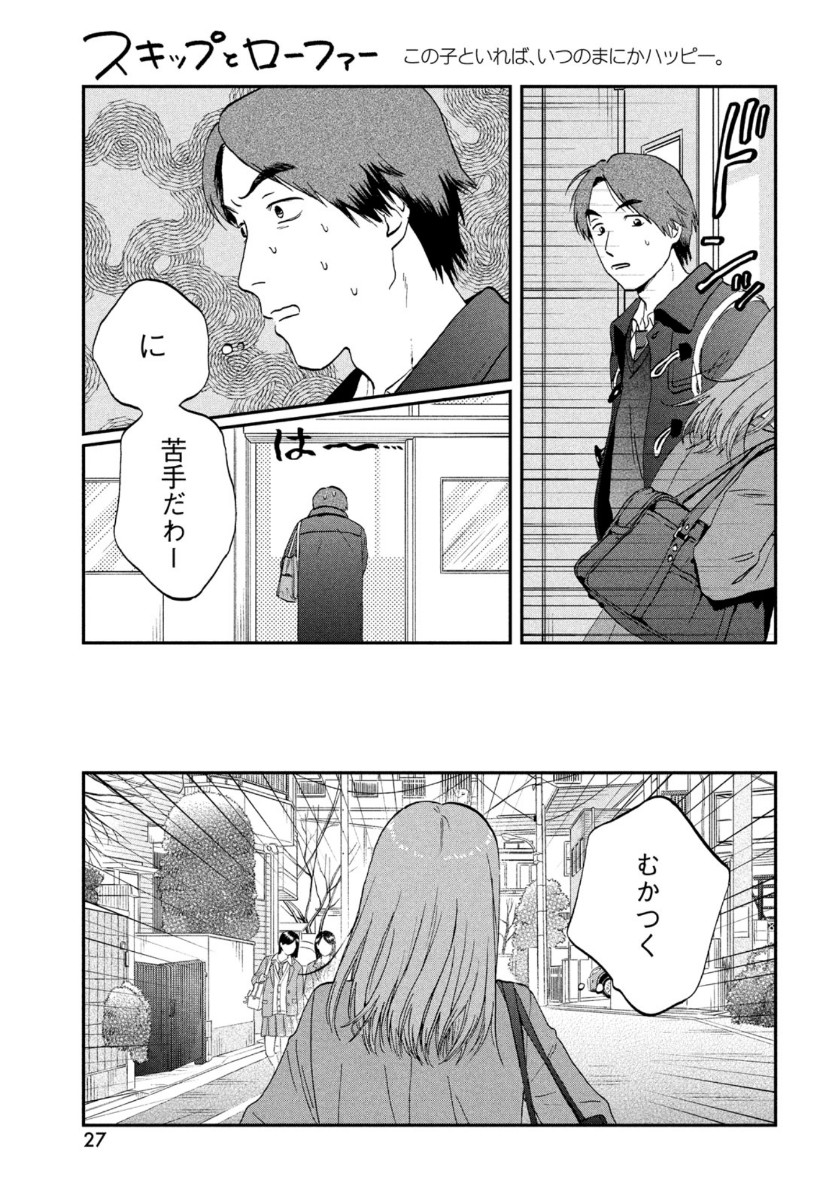 SUKIPPU TO ROFA - raw - Chapter 30 - https://jpdd.ccdd.to/JPDD/43011505/oxs3dystkxj.jpg