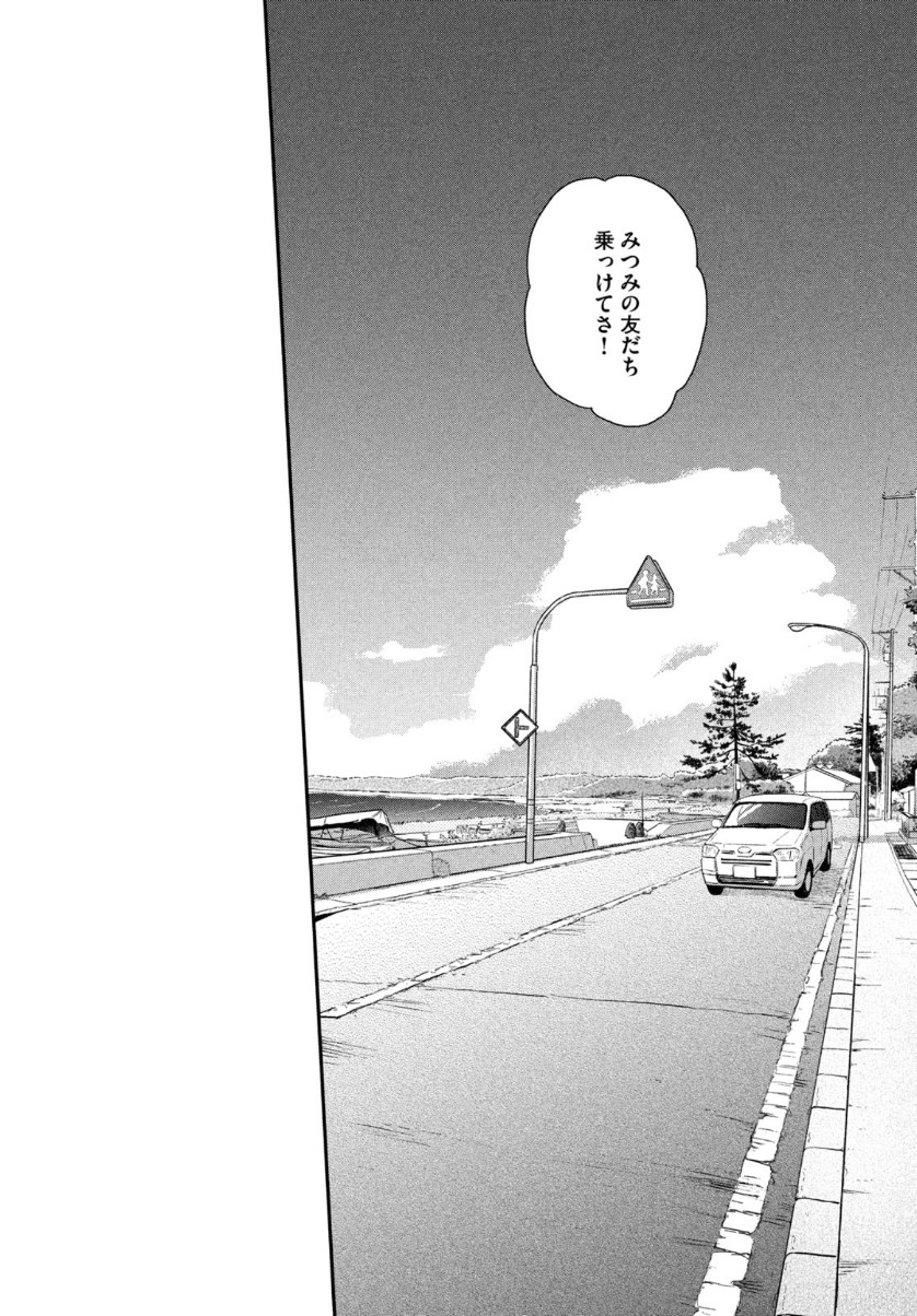 SUKIPPU TO ROFA - raw - Chapter 29 - https://jpdd.ccdd.to/JPDD/43011505/pgr0awyu1yq.jpg