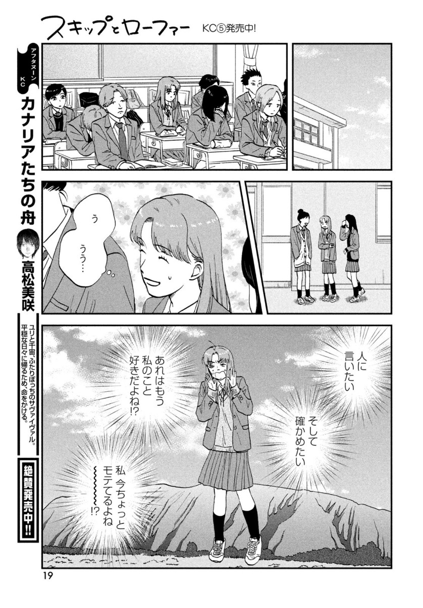 SUKIPPU TO ROFA - raw - Chapter 30 - https://jpdd.ccdd.to/JPDD/43011505/piyudpowwgk.jpg