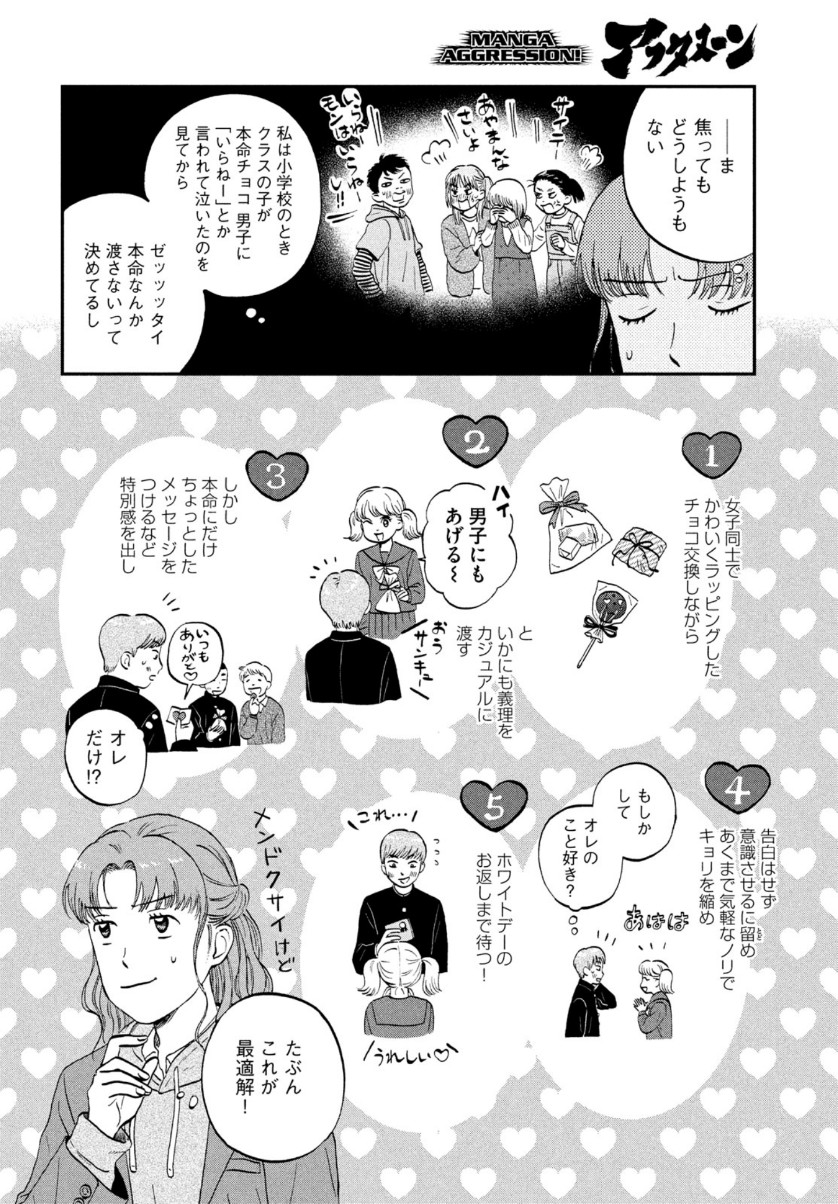 SUKIPPU TO ROFA - raw - Chapter 30 - https://jpdd.ccdd.to/JPDD/43011505/pumhyqbl2pv.jpg