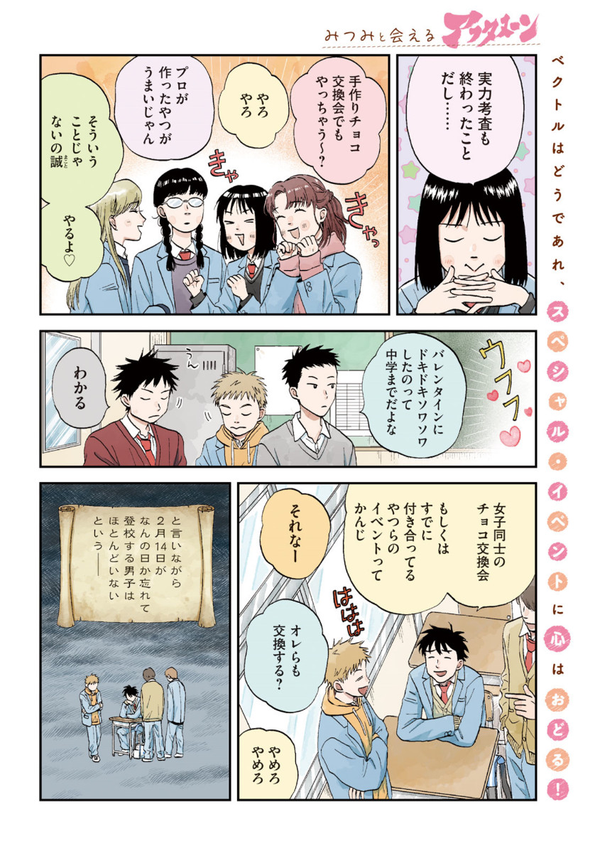SUKIPPU TO ROFA - raw - Chapter 30 - https://jpdd.ccdd.to/JPDD/43011505/qkvqkco420k.jpg