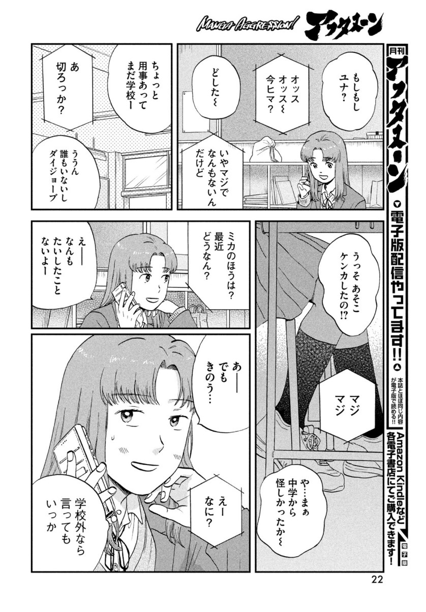 SUKIPPU TO ROFA - raw - Chapter 30 - https://jpdd.ccdd.to/JPDD/43011505/rjy0kjgtqxm.jpg