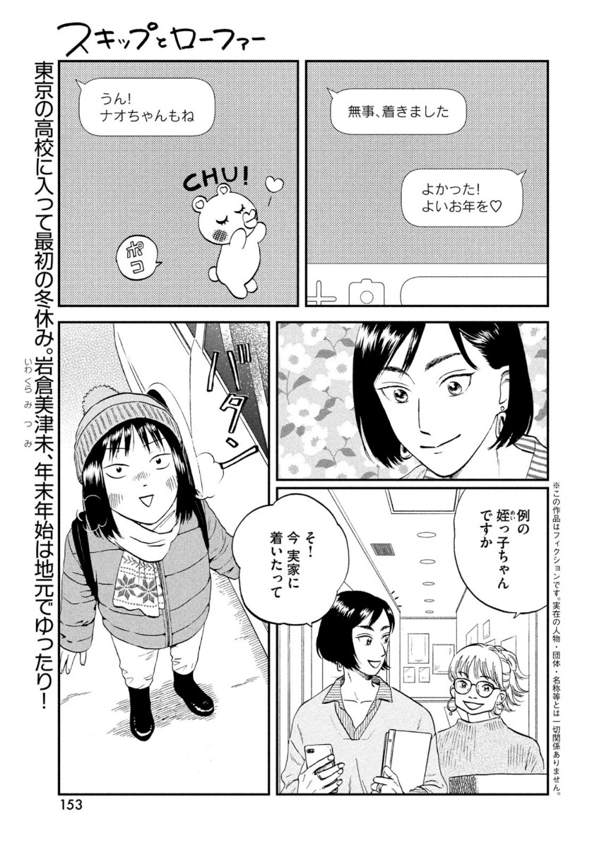 SUKIPPU TO ROFA - raw - Chapter 29 - https://jpdd.ccdd.to/JPDD/43011505/szsh1gkuyxf.jpg