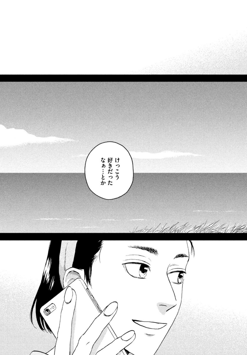 SUKIPPU TO ROFA - raw - Chapter 29 - https://jpdd.ccdd.to/JPDD/43011505/tlrlevq5eaq.jpg