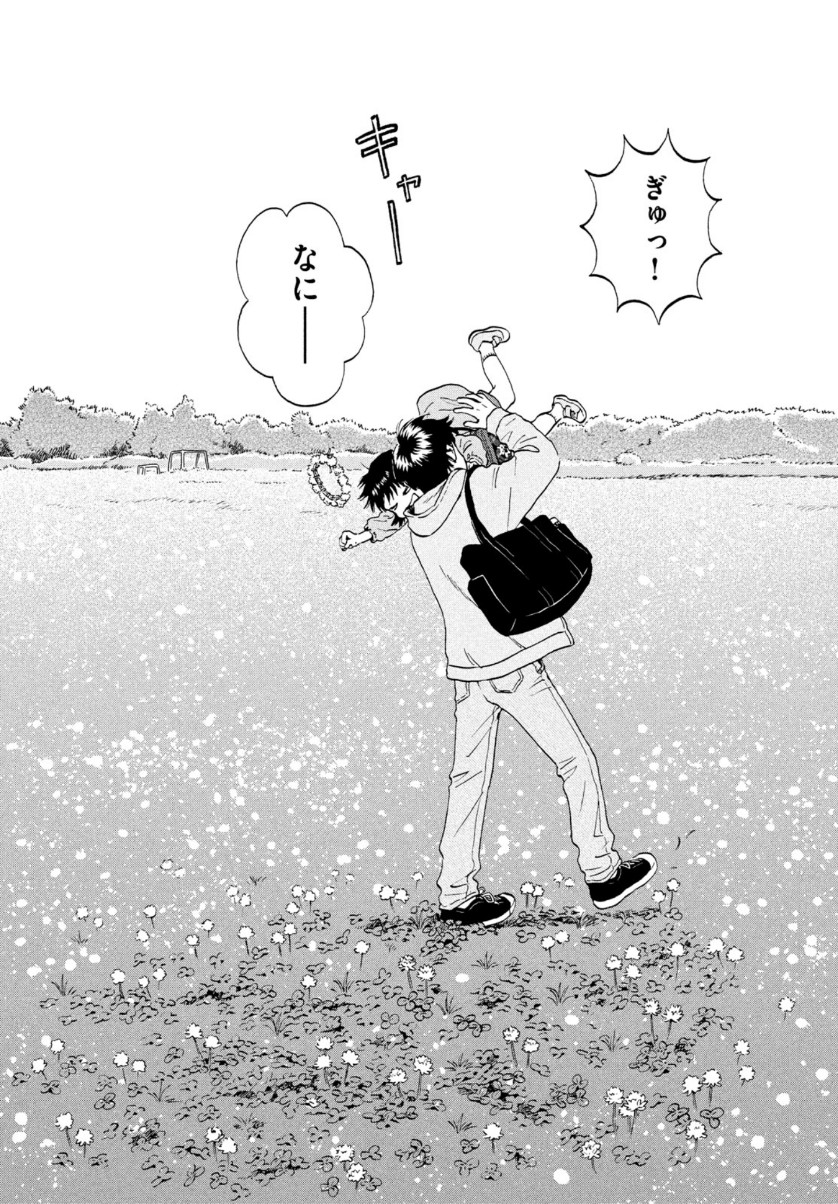 SUKIPPU TO ROFA - raw - Chapter 29 - https://jpdd.ccdd.to/JPDD/43011505/uzwkaxx2h1y.jpg