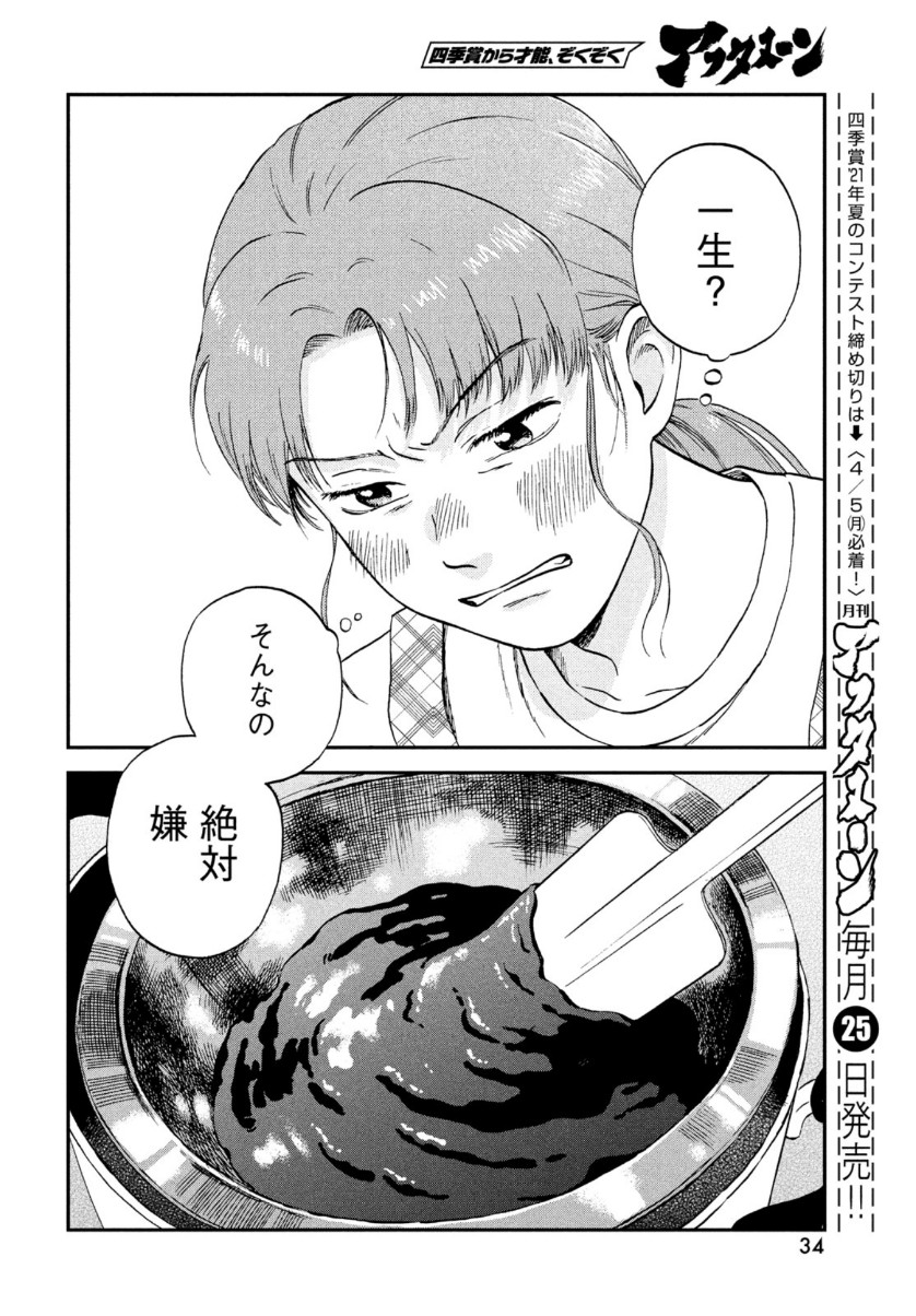 SUKIPPU TO ROFA - raw - Chapter 30 - https://jpdd.ccdd.to/JPDD/43011505/vu5ceyxlgez.jpg