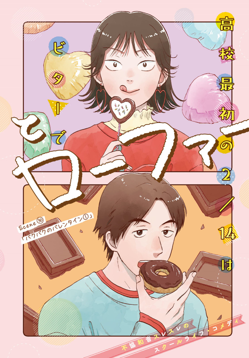 SUKIPPU TO ROFA - raw - Chapter 30 - https://jpdd.ccdd.to/JPDD/43011505/vysxlt1mgtp.jpg