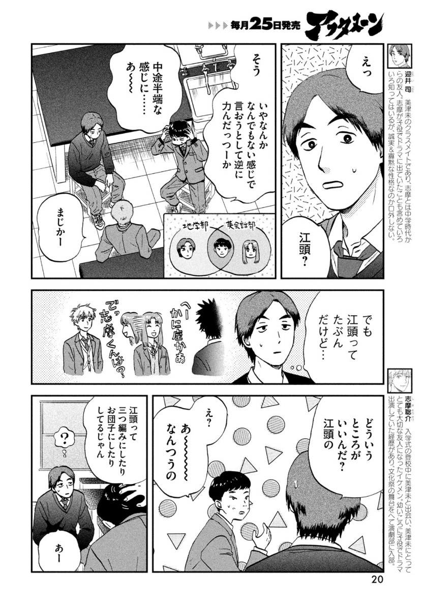 SUKIPPU TO ROFA - raw - Chapter 30 - https://jpdd.ccdd.to/JPDD/43011505/wq3gzjmgwib.jpg