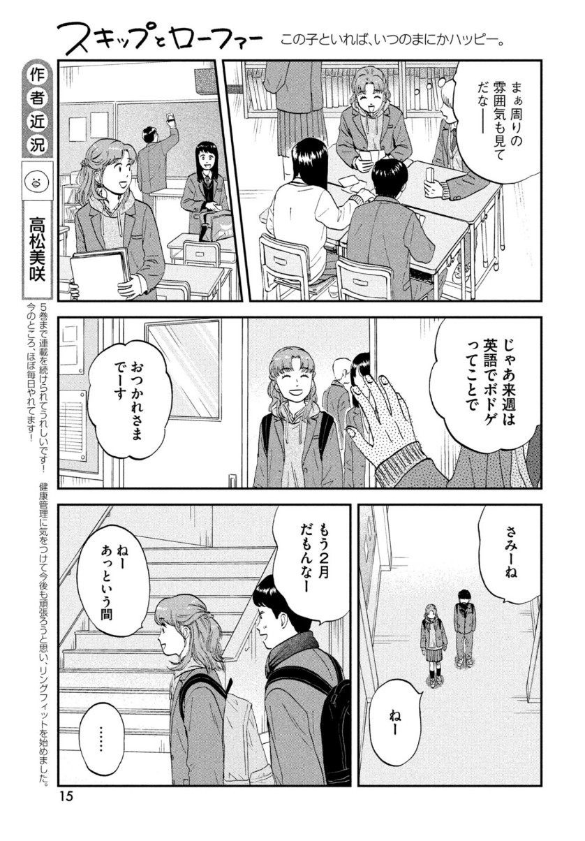 SUKIPPU TO ROFA - raw - Chapter 30 - https://jpdd.ccdd.to/JPDD/43011505/zu3qbdns3w4.jpg