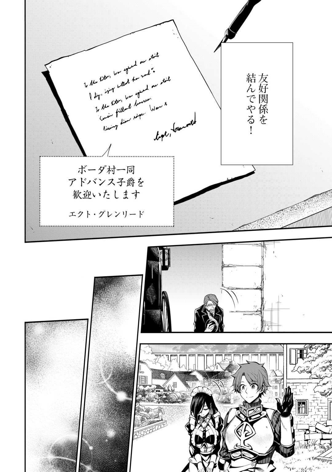 HAZURE ZOKUSEIDO MAHOU NO SEI DE HENKYOU NI TSUIHOU SARETA NO DE, GANGAN RYOUCHI KAITAKU SHIMASU - raw - Chapter 10 - https://jpdd.ccdd.to/JPDD/43021505/4cano4zqpbh.jpg