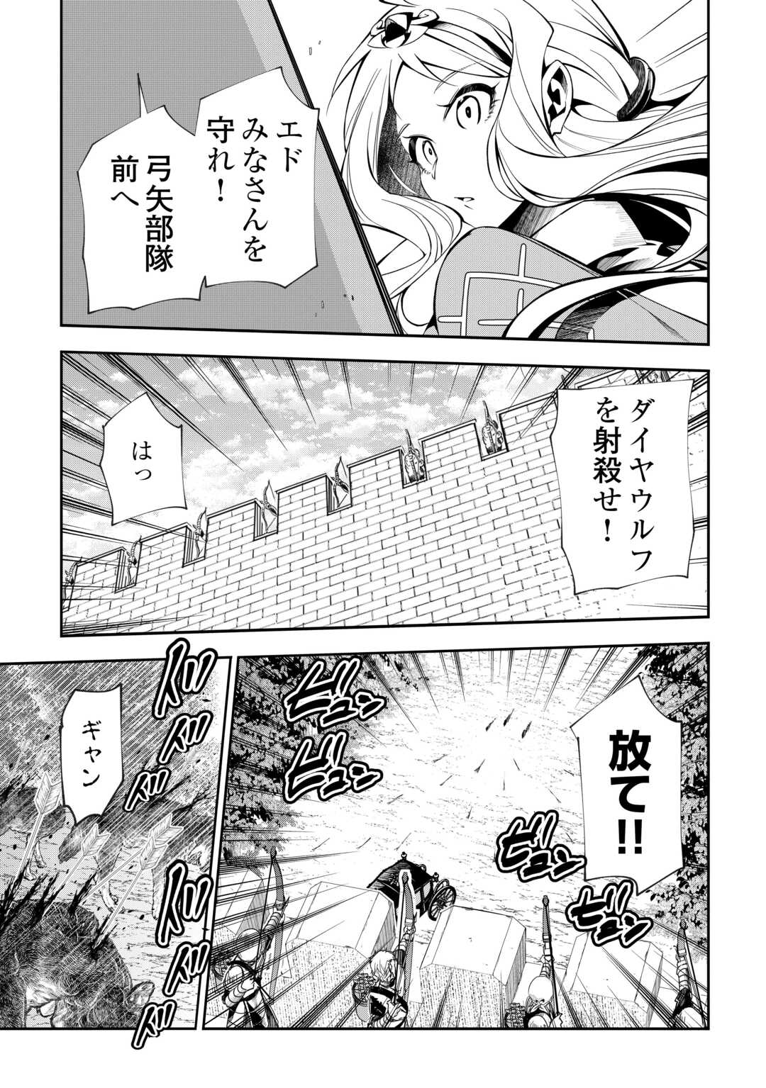 HAZURE ZOKUSEIDO MAHOU NO SEI DE HENKYOU NI TSUIHOU SARETA NO DE, GANGAN RYOUCHI KAITAKU SHIMASU - raw - Chapter 11 - https://jpdd.ccdd.to/JPDD/43021505/4kfffiegqrx.jpg