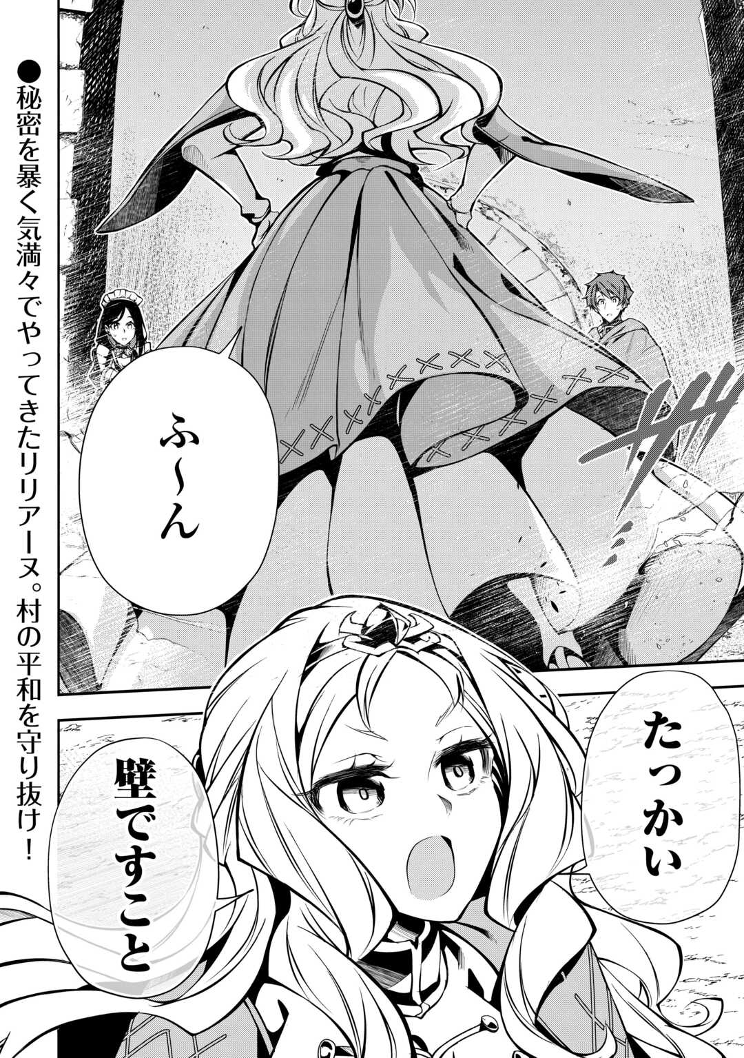 HAZURE ZOKUSEIDO MAHOU NO SEI DE HENKYOU NI TSUIHOU SARETA NO DE, GANGAN RYOUCHI KAITAKU SHIMASU - raw - Chapter 10 - https://jpdd.ccdd.to/JPDD/43021505/4mslzidrzxo.jpg
