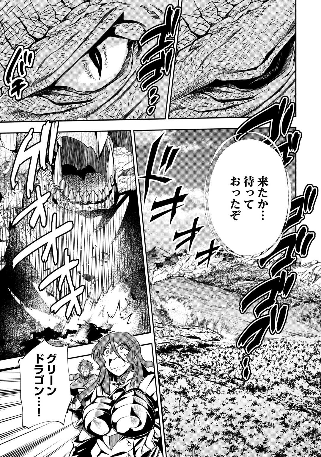 HAZURE ZOKUSEIDO MAHOU NO SEI DE HENKYOU NI TSUIHOU SARETA NO DE, GANGAN RYOUCHI KAITAKU SHIMASU - raw - Chapter 9 - https://jpdd.ccdd.to/JPDD/43021505/4uyeeupd32w.jpg
