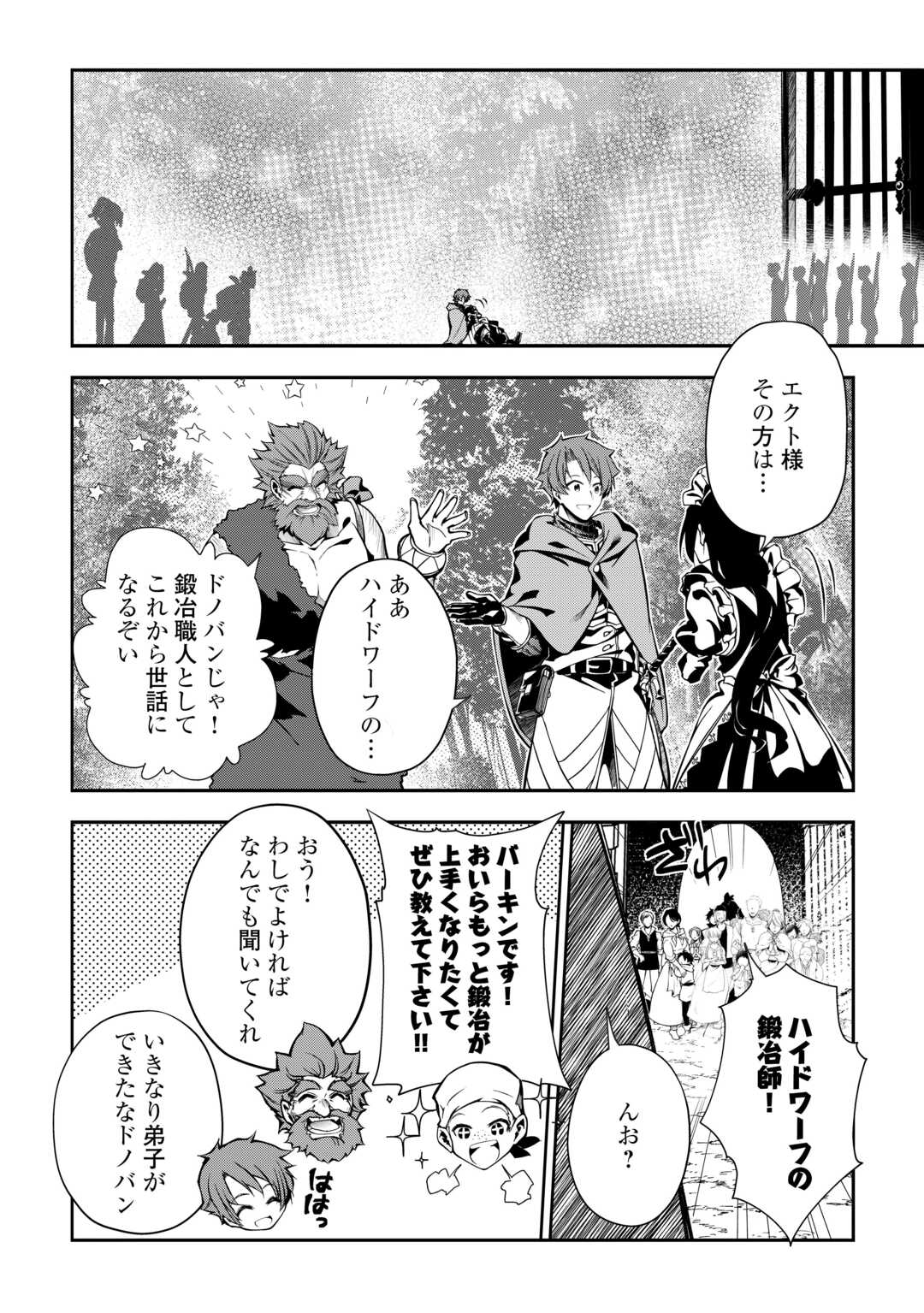 HAZURE ZOKUSEIDO MAHOU NO SEI DE HENKYOU NI TSUIHOU SARETA NO DE, GANGAN RYOUCHI KAITAKU SHIMASU - raw - Chapter 9 - https://jpdd.ccdd.to/JPDD/43021505/5ls0zefdwoi.jpg