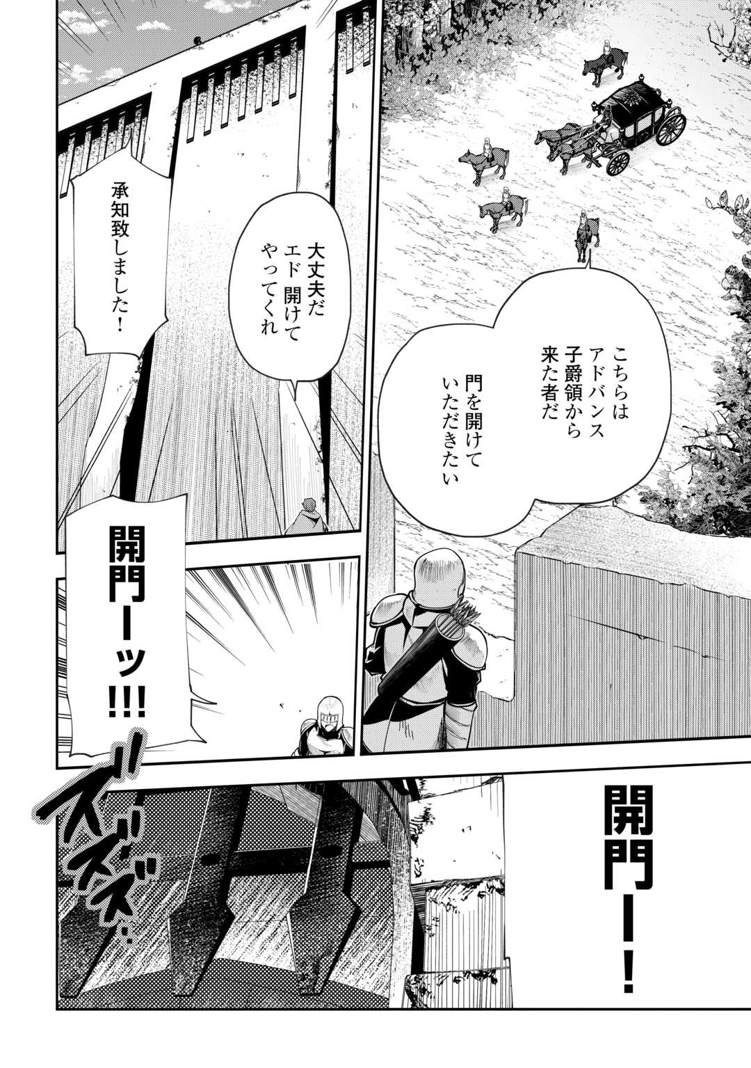 HAZURE ZOKUSEIDO MAHOU NO SEI DE HENKYOU NI TSUIHOU SARETA NO DE, GANGAN RYOUCHI KAITAKU SHIMASU - raw - Chapter 10 - https://jpdd.ccdd.to/JPDD/43021505/5mcxm2m54op.jpg