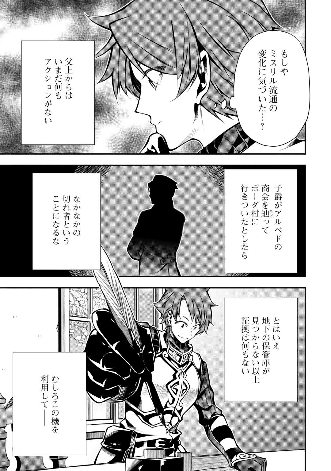 HAZURE ZOKUSEIDO MAHOU NO SEI DE HENKYOU NI TSUIHOU SARETA NO DE, GANGAN RYOUCHI KAITAKU SHIMASU - raw - Chapter 10 - https://jpdd.ccdd.to/JPDD/43021505/bbcellvsmwr.jpg