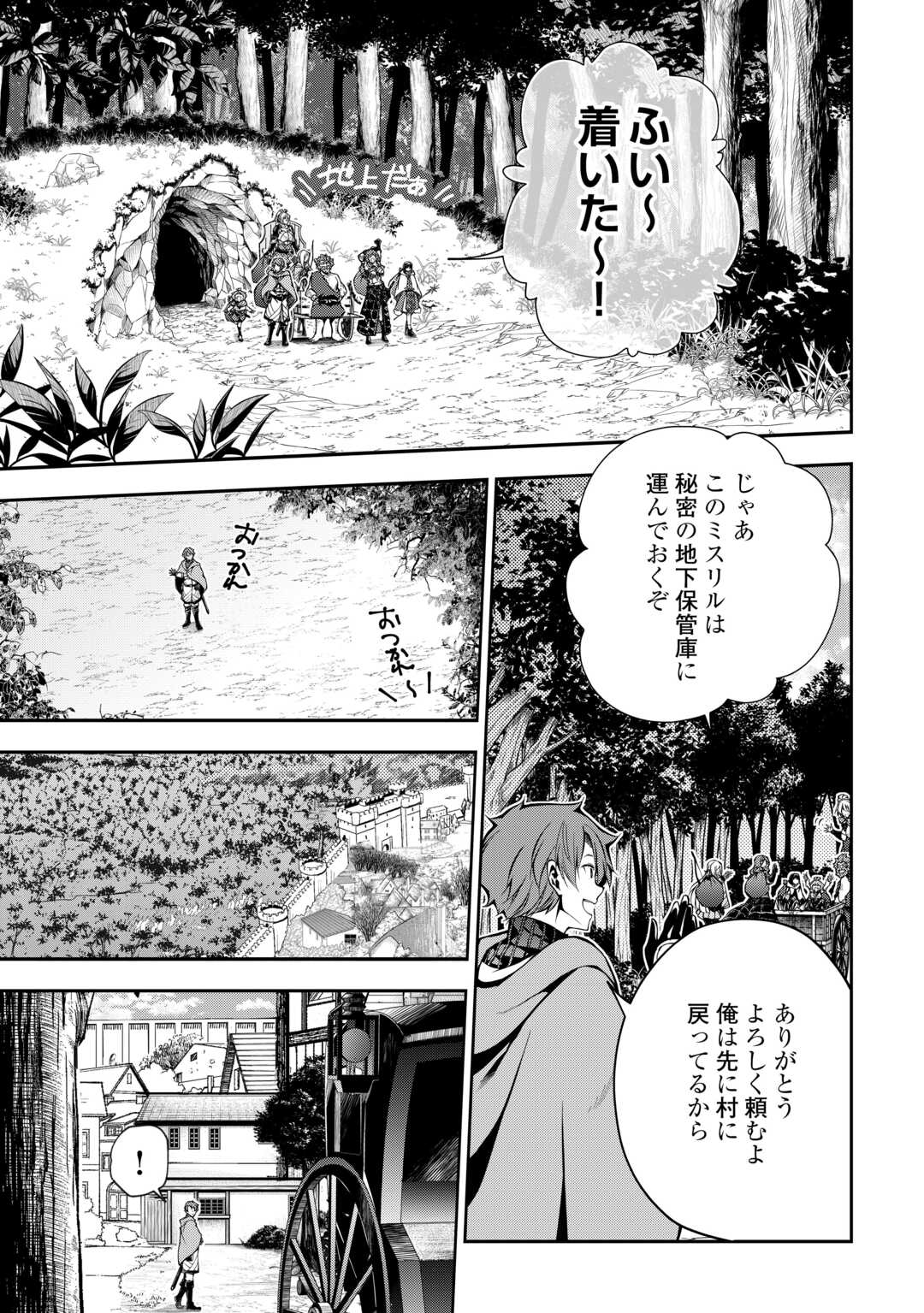 HAZURE ZOKUSEIDO MAHOU NO SEI DE HENKYOU NI TSUIHOU SARETA NO DE, GANGAN RYOUCHI KAITAKU SHIMASU - raw - Chapter 10 - https://jpdd.ccdd.to/JPDD/43021505/bunciz0awmq.jpg