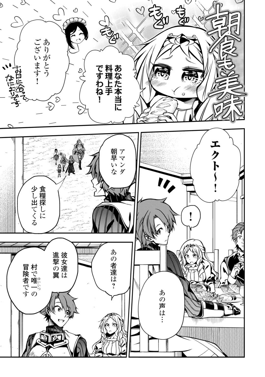 HAZURE ZOKUSEIDO MAHOU NO SEI DE HENKYOU NI TSUIHOU SARETA NO DE, GANGAN RYOUCHI KAITAKU SHIMASU - raw - Chapter 11 - https://jpdd.ccdd.to/JPDD/43021505/c30td5wxzo2.jpg