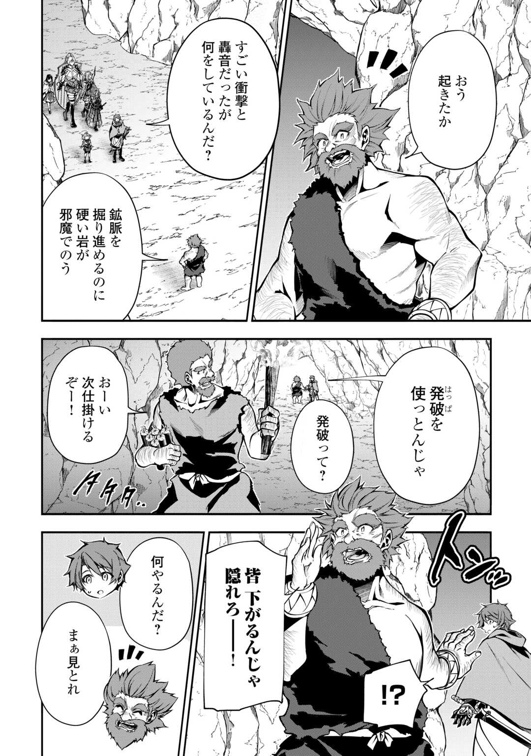 HAZURE ZOKUSEIDO MAHOU NO SEI DE HENKYOU NI TSUIHOU SARETA NO DE, GANGAN RYOUCHI KAITAKU SHIMASU - raw - Chapter 8 - https://jpdd.ccdd.to/JPDD/43021505/dcd1l5zrh50.jpg