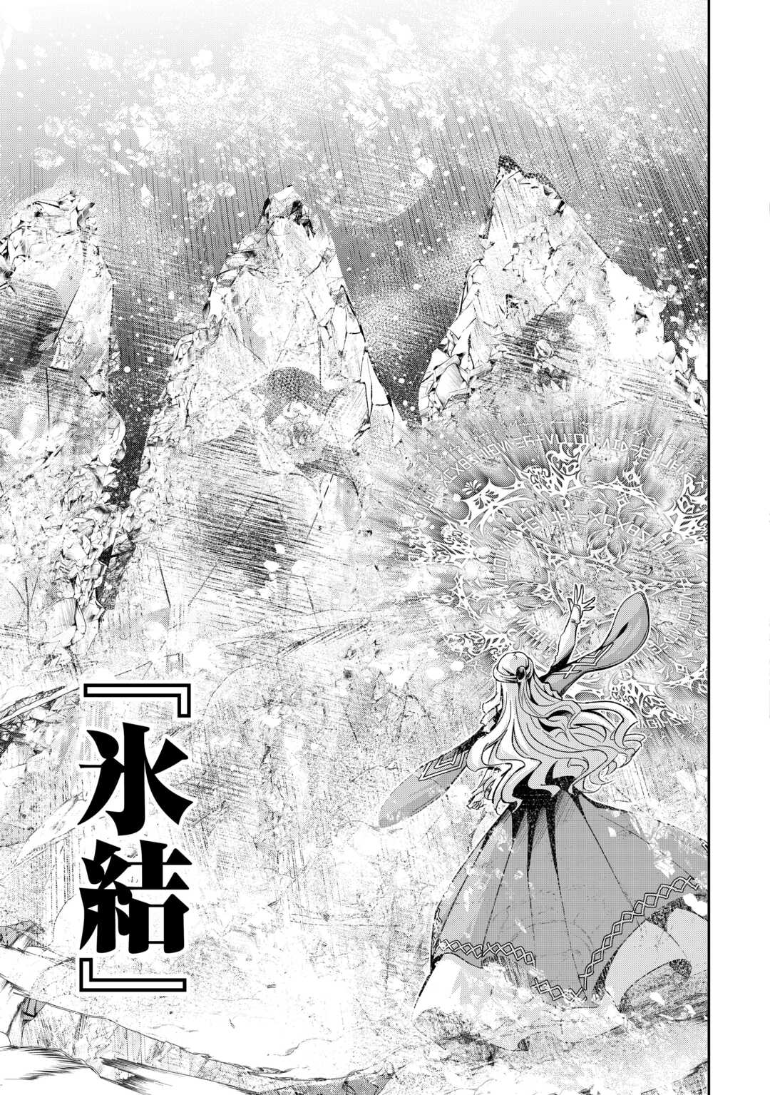 HAZURE ZOKUSEIDO MAHOU NO SEI DE HENKYOU NI TSUIHOU SARETA NO DE, GANGAN RYOUCHI KAITAKU SHIMASU - raw - Chapter 12 - https://jpdd.ccdd.to/JPDD/43021505/dsidgffdy51.jpg