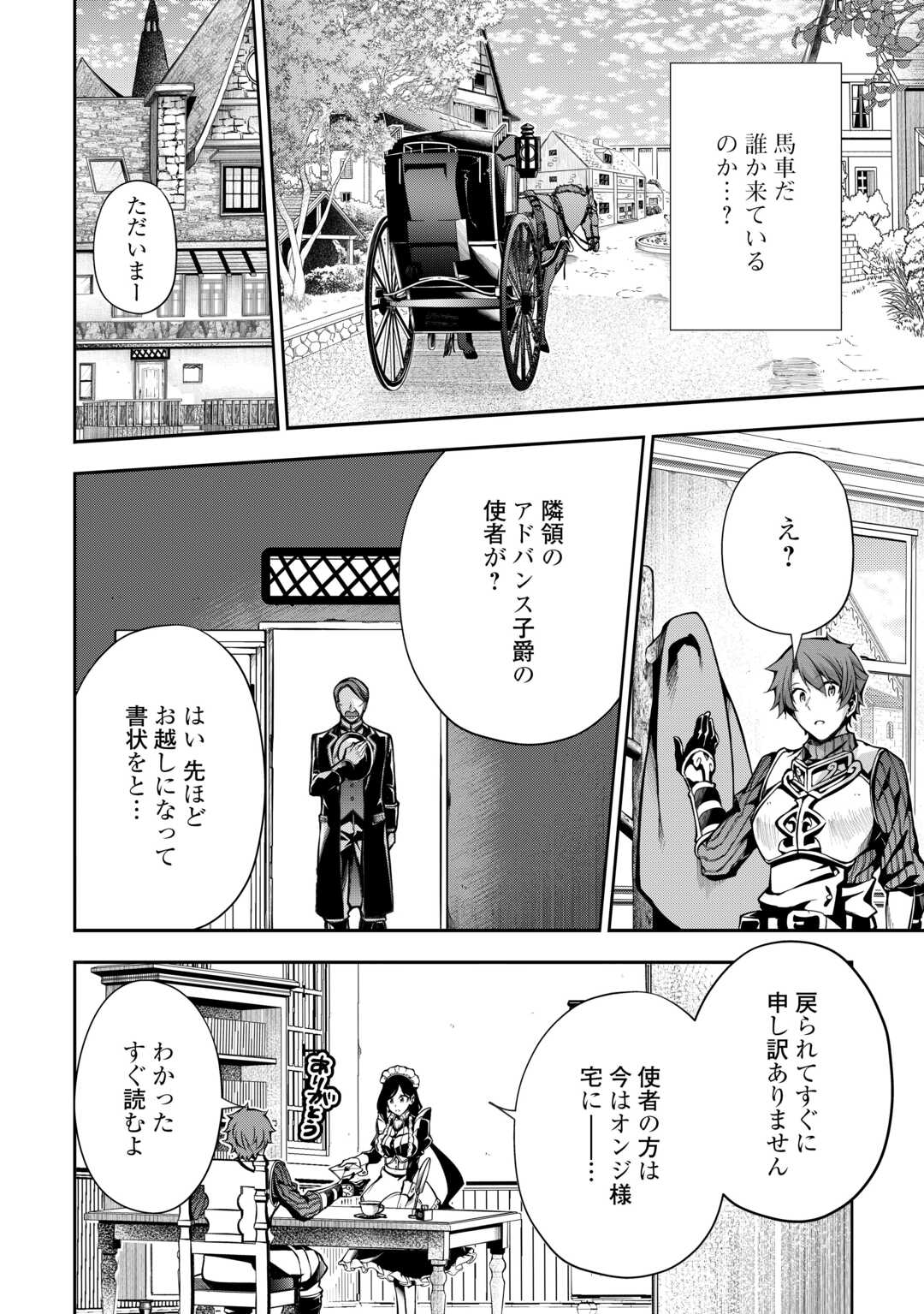 HAZURE ZOKUSEIDO MAHOU NO SEI DE HENKYOU NI TSUIHOU SARETA NO DE, GANGAN RYOUCHI KAITAKU SHIMASU - raw - Chapter 10 - https://jpdd.ccdd.to/JPDD/43021505/dsj3qcabhg5.jpg