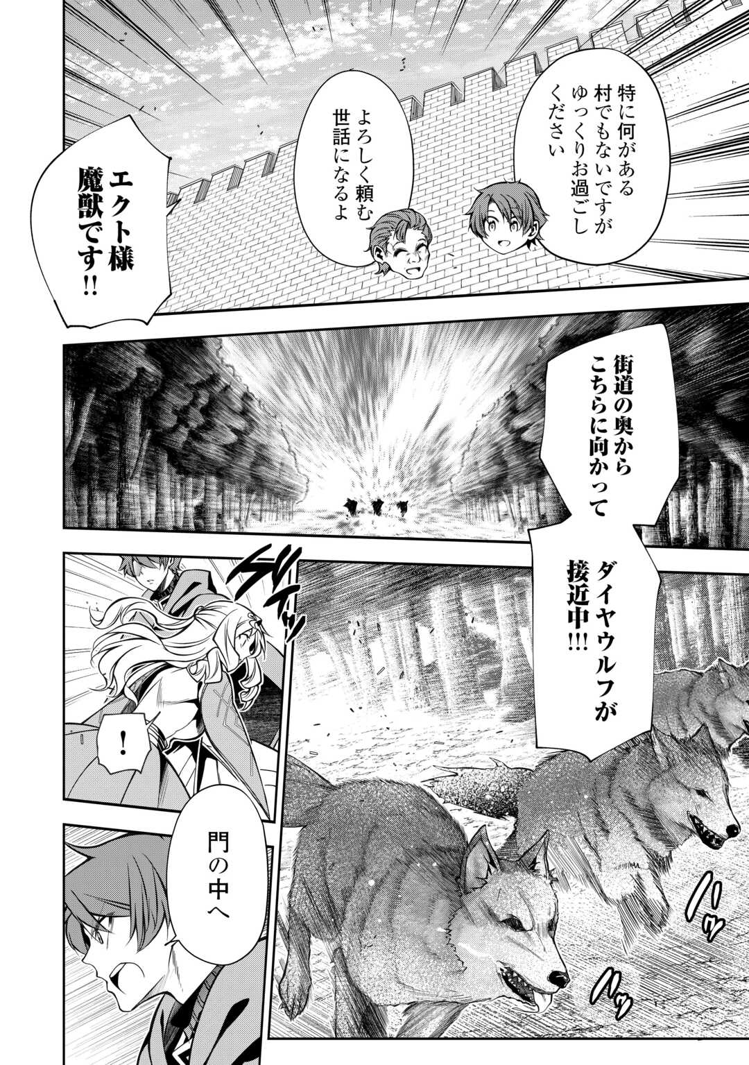 HAZURE ZOKUSEIDO MAHOU NO SEI DE HENKYOU NI TSUIHOU SARETA NO DE, GANGAN RYOUCHI KAITAKU SHIMASU - raw - Chapter 11 - https://jpdd.ccdd.to/JPDD/43021505/ewfeztxjovc.jpg