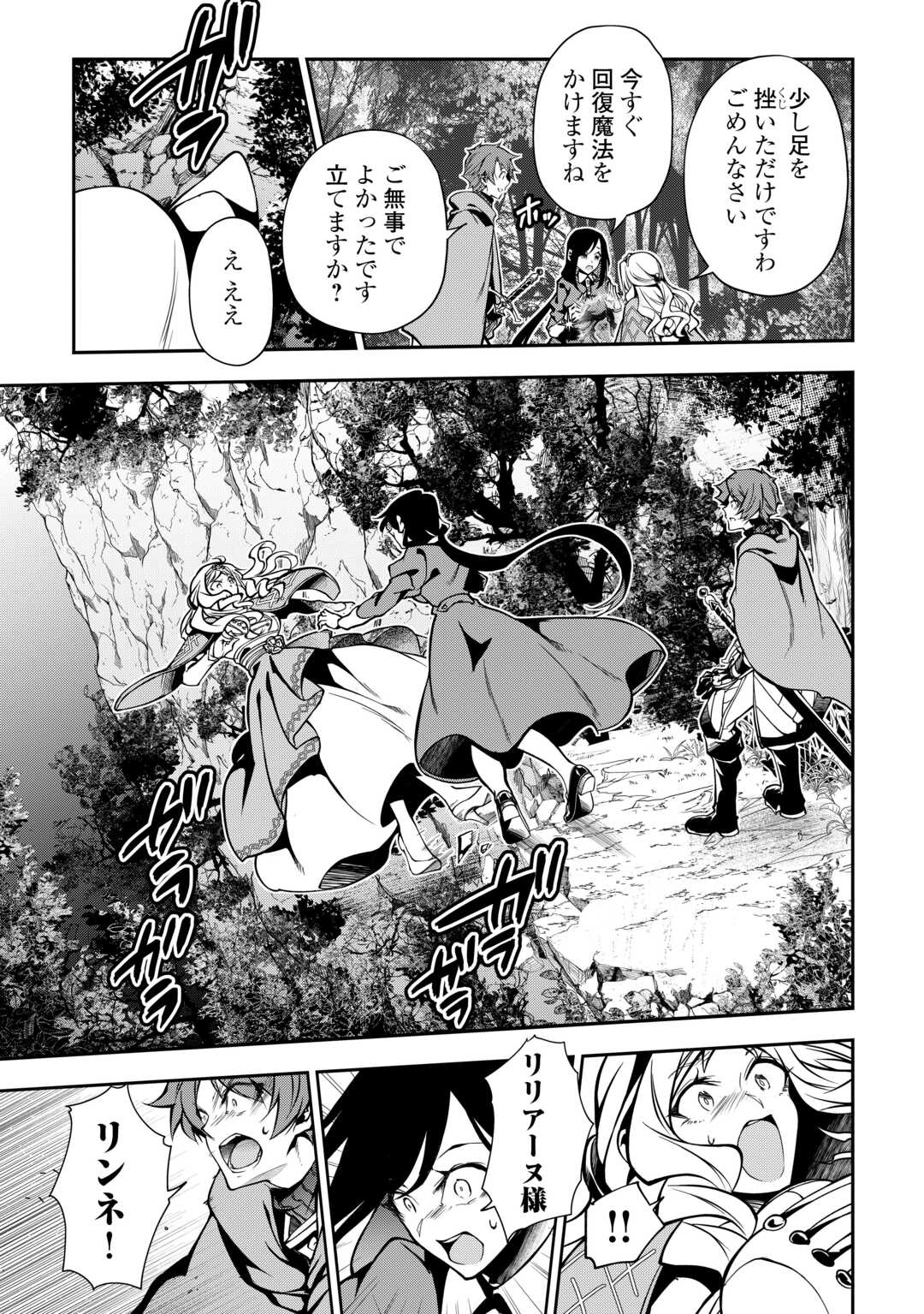 HAZURE ZOKUSEIDO MAHOU NO SEI DE HENKYOU NI TSUIHOU SARETA NO DE, GANGAN RYOUCHI KAITAKU SHIMASU - raw - Chapter 12 - https://jpdd.ccdd.to/JPDD/43021505/gdqfocmwoia.jpg