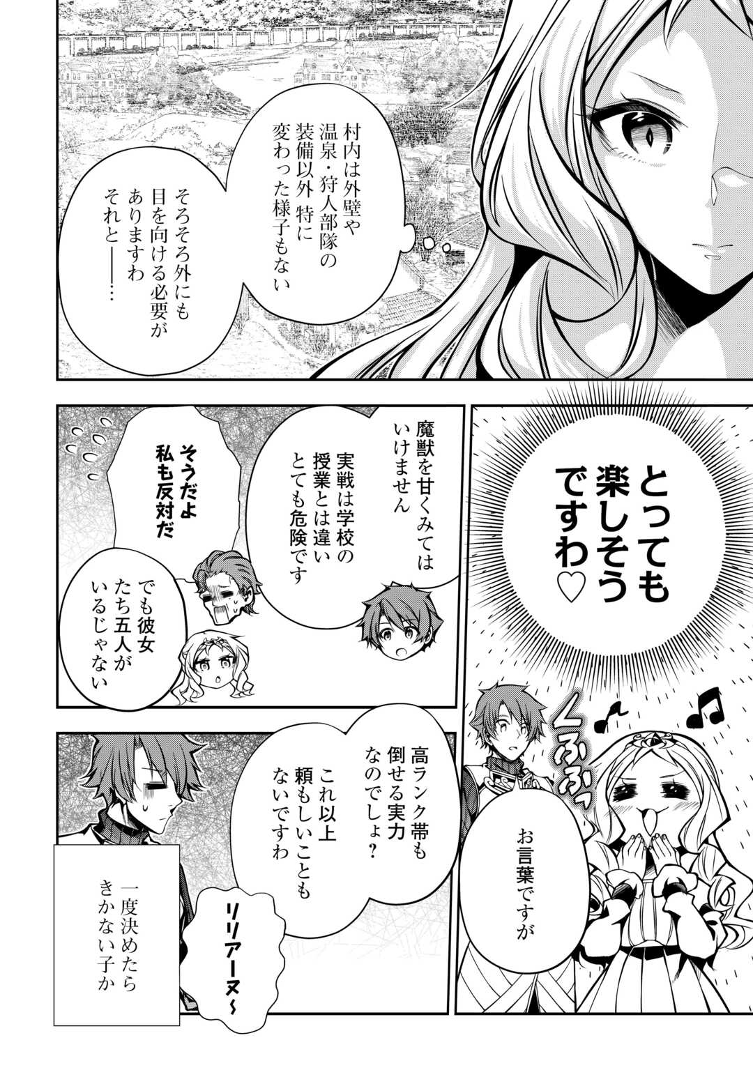 HAZURE ZOKUSEIDO MAHOU NO SEI DE HENKYOU NI TSUIHOU SARETA NO DE, GANGAN RYOUCHI KAITAKU SHIMASU - raw - Chapter 11 - https://jpdd.ccdd.to/JPDD/43021505/hucvk1puhk0.jpg