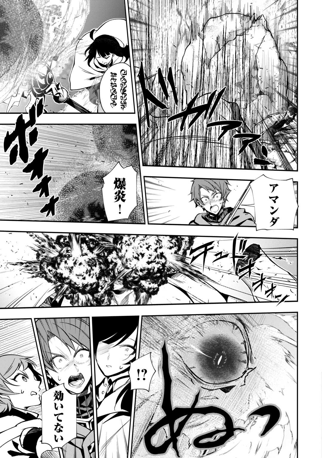 HAZURE ZOKUSEIDO MAHOU NO SEI DE HENKYOU NI TSUIHOU SARETA NO DE, GANGAN RYOUCHI KAITAKU SHIMASU - raw - Chapter 13 - https://jpdd.ccdd.to/JPDD/43021505/jkdsarxog0u.jpg