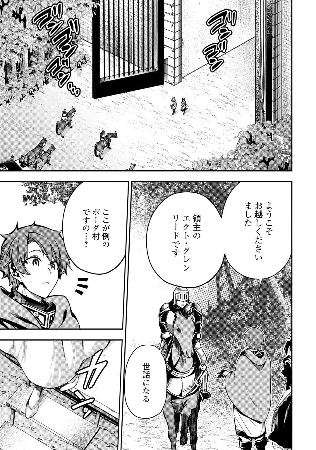 HAZURE ZOKUSEIDO MAHOU NO SEI DE HENKYOU NI TSUIHOU SARETA NO DE, GANGAN RYOUCHI KAITAKU SHIMASU - raw - Chapter 10 - https://jpdd.ccdd.to/JPDD/43021505/l1aa2rholkv.jpg
