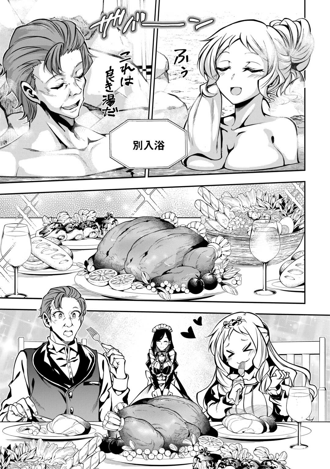 HAZURE ZOKUSEIDO MAHOU NO SEI DE HENKYOU NI TSUIHOU SARETA NO DE, GANGAN RYOUCHI KAITAKU SHIMASU - raw - Chapter 11 - https://jpdd.ccdd.to/JPDD/43021505/mtjikqtz4qm.jpg