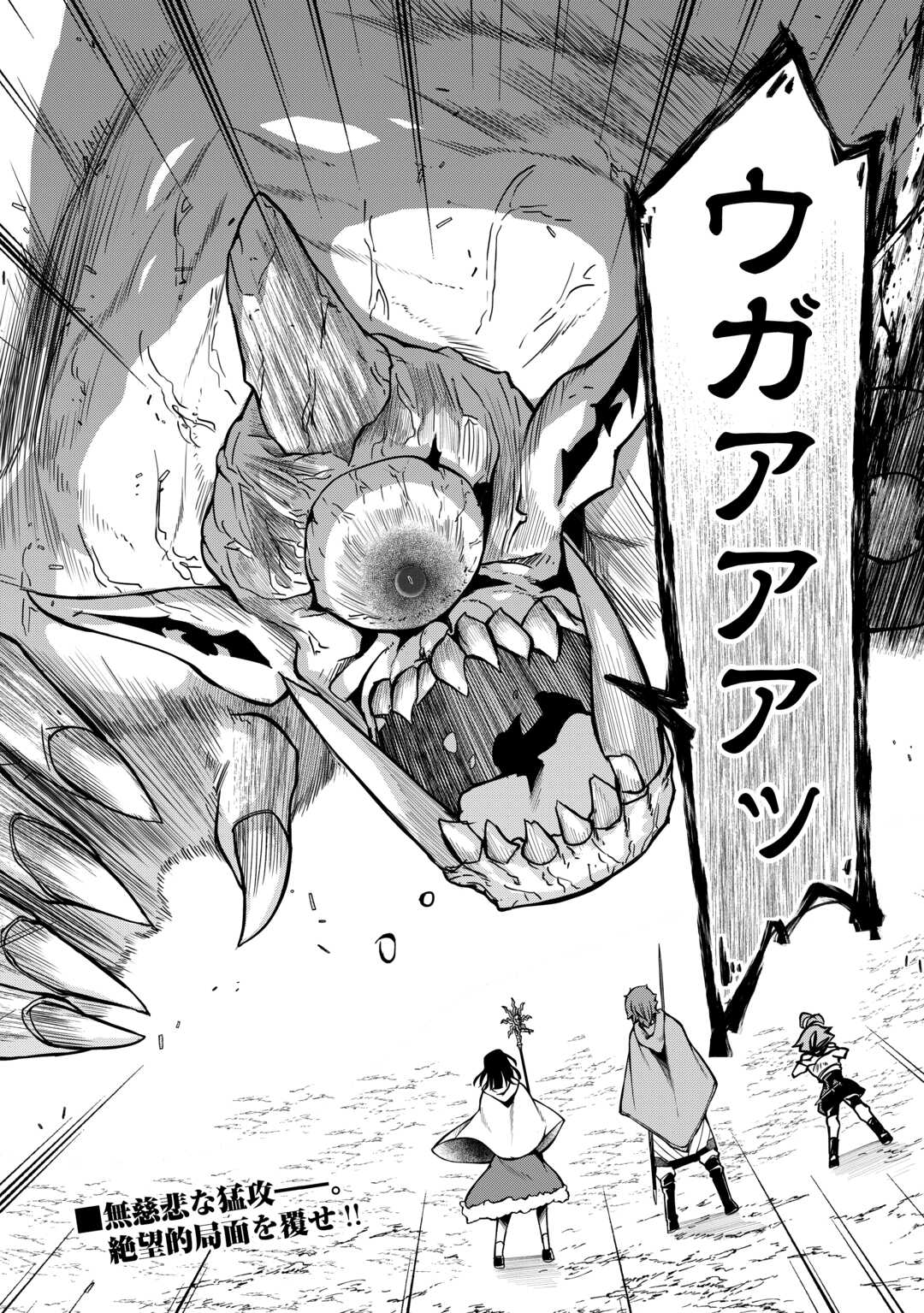 HAZURE ZOKUSEIDO MAHOU NO SEI DE HENKYOU NI TSUIHOU SARETA NO DE, GANGAN RYOUCHI KAITAKU SHIMASU - raw - Chapter 13 - https://jpdd.ccdd.to/JPDD/43021505/nkb35r3nd2y.jpg