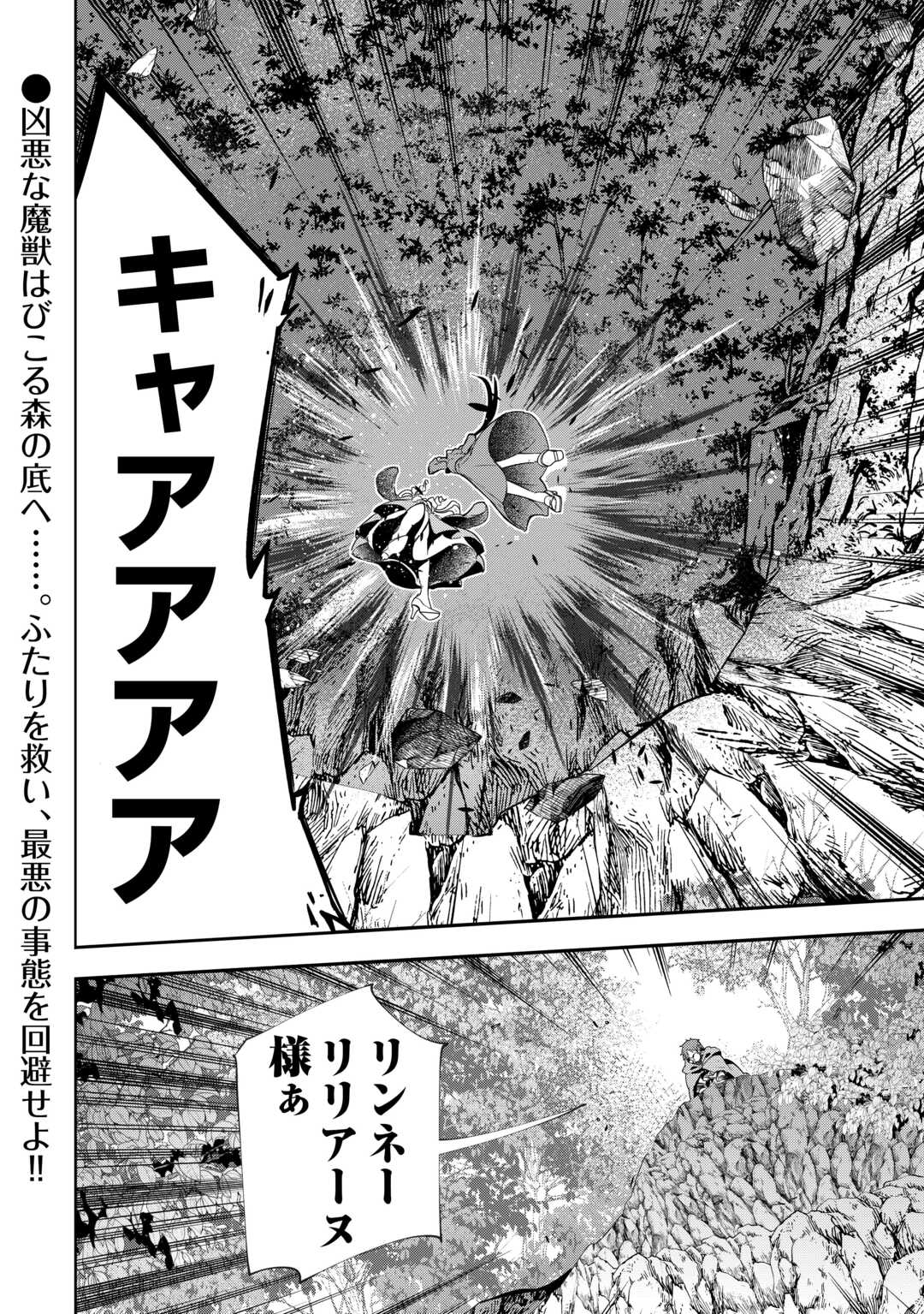 HAZURE ZOKUSEIDO MAHOU NO SEI DE HENKYOU NI TSUIHOU SARETA NO DE, GANGAN RYOUCHI KAITAKU SHIMASU - raw - Chapter 12 - https://jpdd.ccdd.to/JPDD/43021505/nzyo2j1kuki.jpg