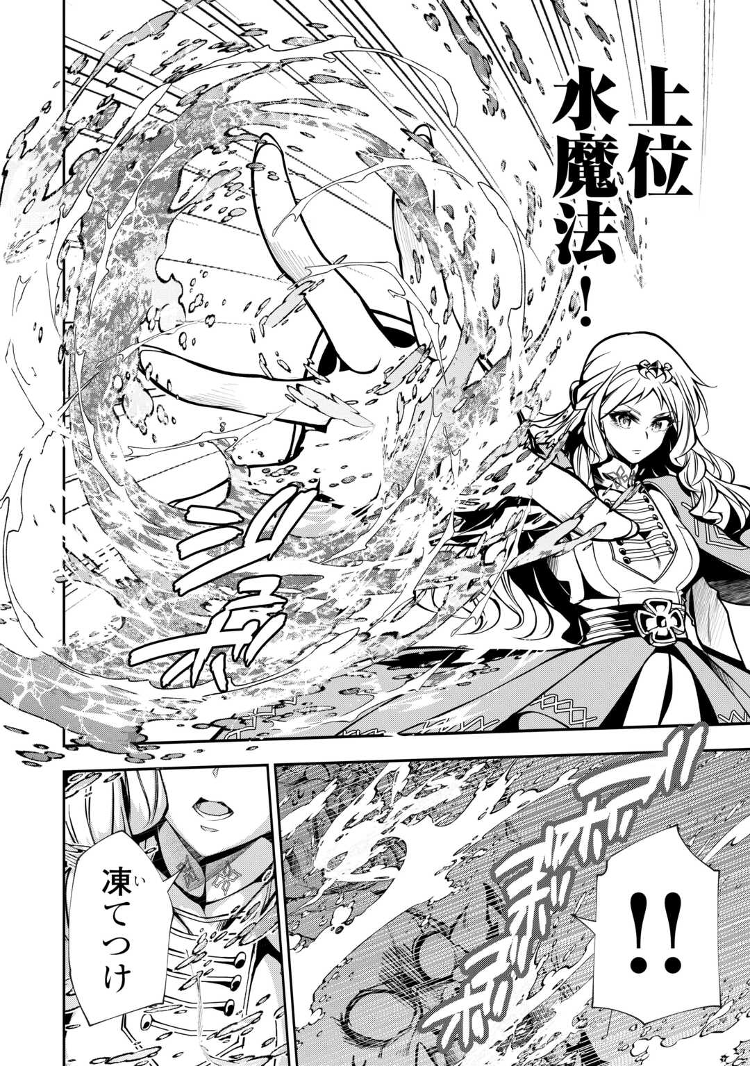 HAZURE ZOKUSEIDO MAHOU NO SEI DE HENKYOU NI TSUIHOU SARETA NO DE, GANGAN RYOUCHI KAITAKU SHIMASU - raw - Chapter 12 - https://jpdd.ccdd.to/JPDD/43021505/o0xb2jwpngg.jpg
