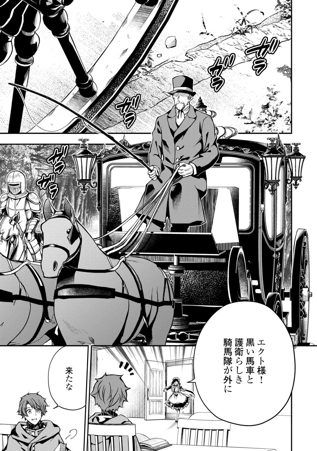 HAZURE ZOKUSEIDO MAHOU NO SEI DE HENKYOU NI TSUIHOU SARETA NO DE, GANGAN RYOUCHI KAITAKU SHIMASU - raw - Chapter 10 - https://jpdd.ccdd.to/JPDD/43021505/oe3l0lapxph.jpg