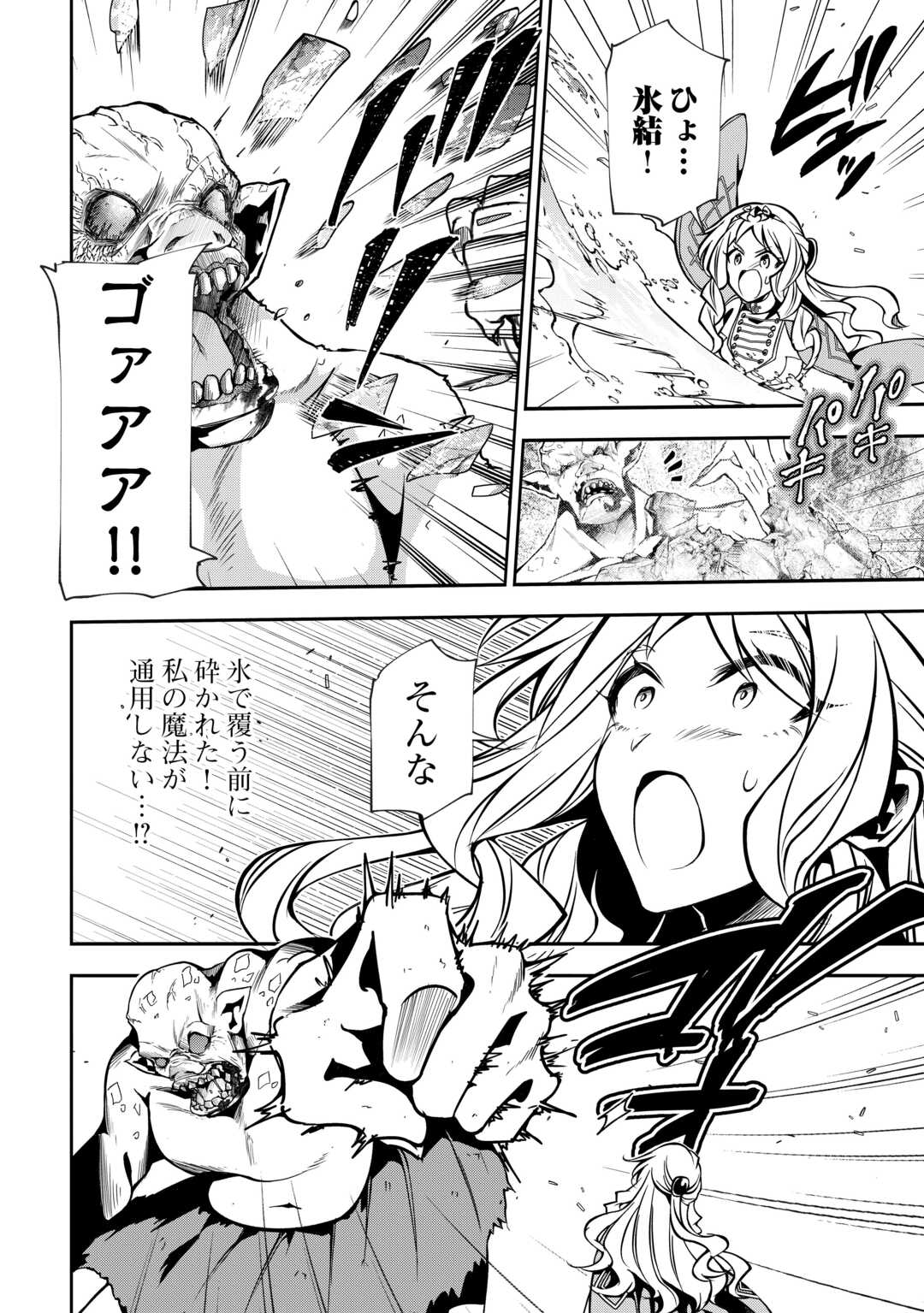 HAZURE ZOKUSEIDO MAHOU NO SEI DE HENKYOU NI TSUIHOU SARETA NO DE, GANGAN RYOUCHI KAITAKU SHIMASU - raw - Chapter 12 - https://jpdd.ccdd.to/JPDD/43021505/qd4cibgwkx3.jpg