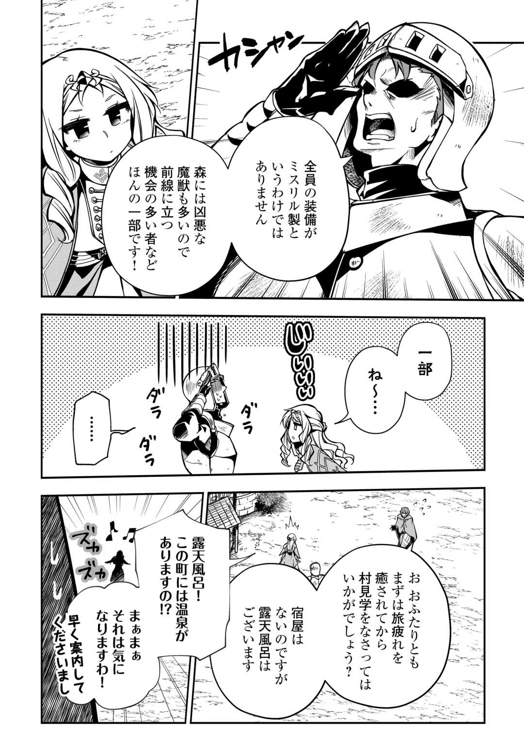 HAZURE ZOKUSEIDO MAHOU NO SEI DE HENKYOU NI TSUIHOU SARETA NO DE, GANGAN RYOUCHI KAITAKU SHIMASU - raw - Chapter 11 - https://jpdd.ccdd.to/JPDD/43021505/qrz4je4wype.jpg