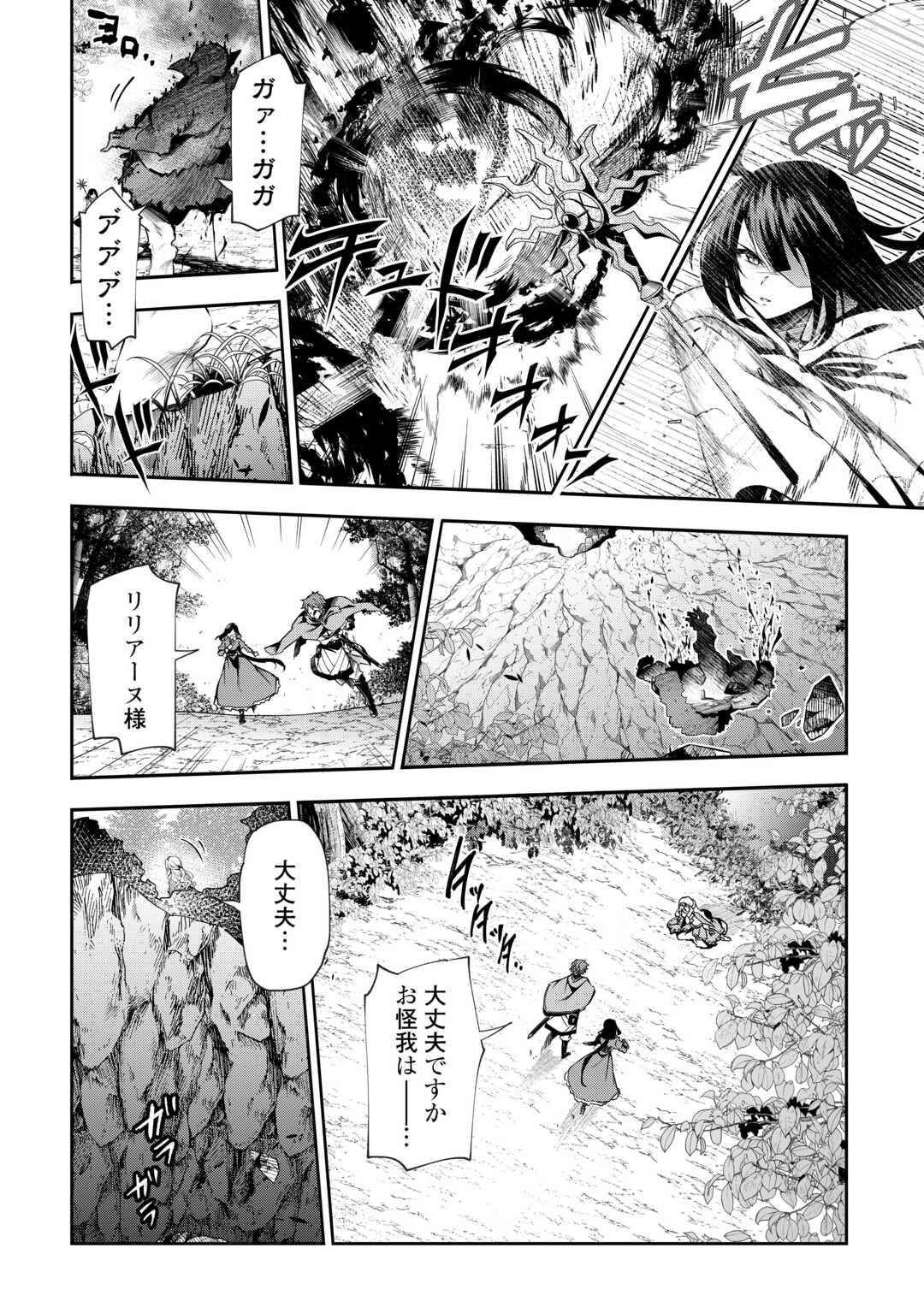 HAZURE ZOKUSEIDO MAHOU NO SEI DE HENKYOU NI TSUIHOU SARETA NO DE, GANGAN RYOUCHI KAITAKU SHIMASU - raw - Chapter 12 - https://jpdd.ccdd.to/JPDD/43021505/rucqvy3pkvp.jpg