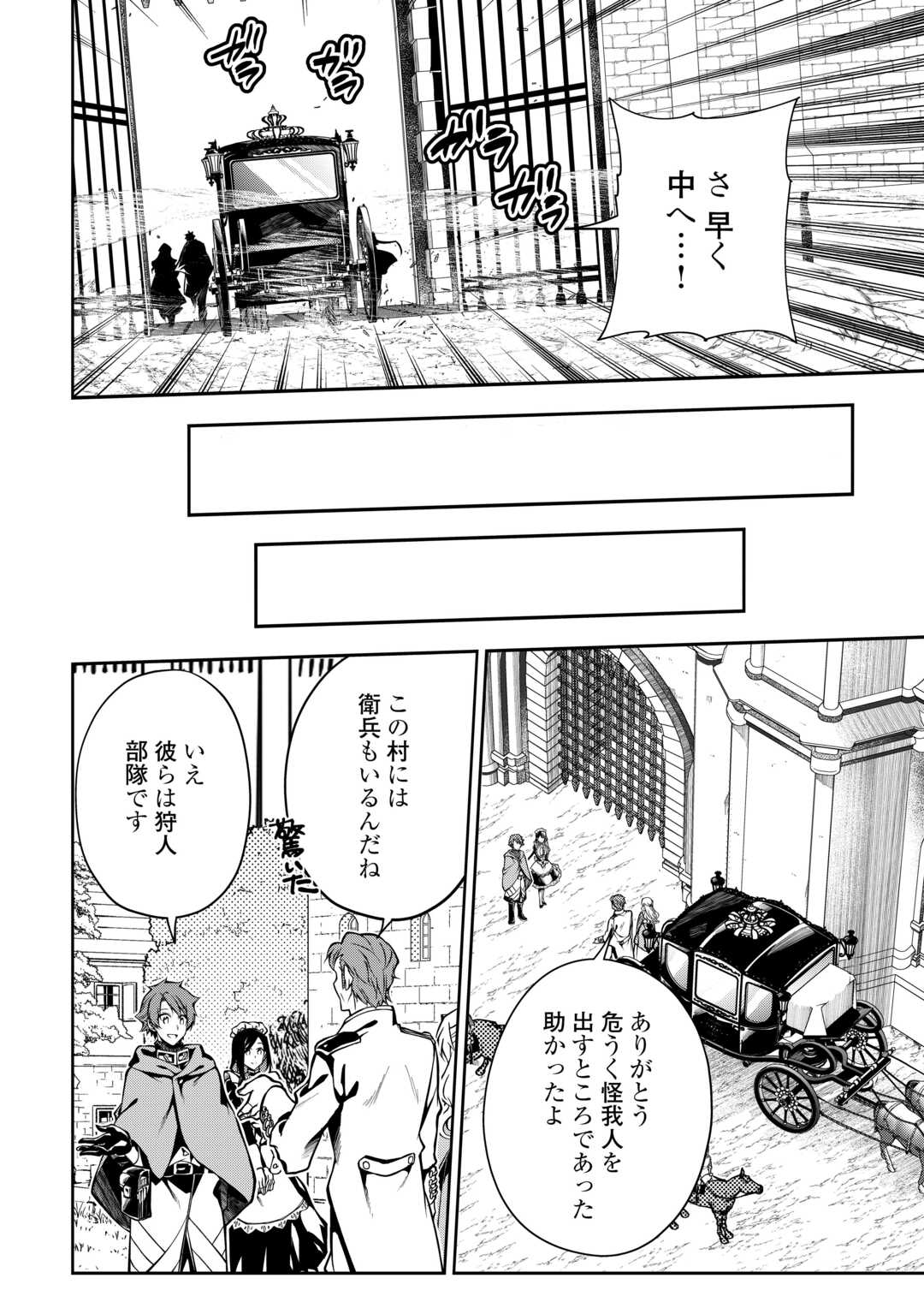 HAZURE ZOKUSEIDO MAHOU NO SEI DE HENKYOU NI TSUIHOU SARETA NO DE, GANGAN RYOUCHI KAITAKU SHIMASU - raw - Chapter 11 - https://jpdd.ccdd.to/JPDD/43021505/spbnfqn2yla.jpg