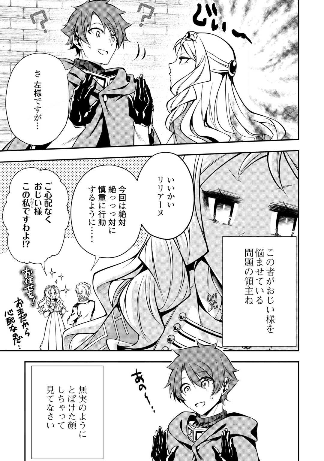 HAZURE ZOKUSEIDO MAHOU NO SEI DE HENKYOU NI TSUIHOU SARETA NO DE, GANGAN RYOUCHI KAITAKU SHIMASU - raw - Chapter 11 - https://jpdd.ccdd.to/JPDD/43021505/tumlqoy4bu2.jpg