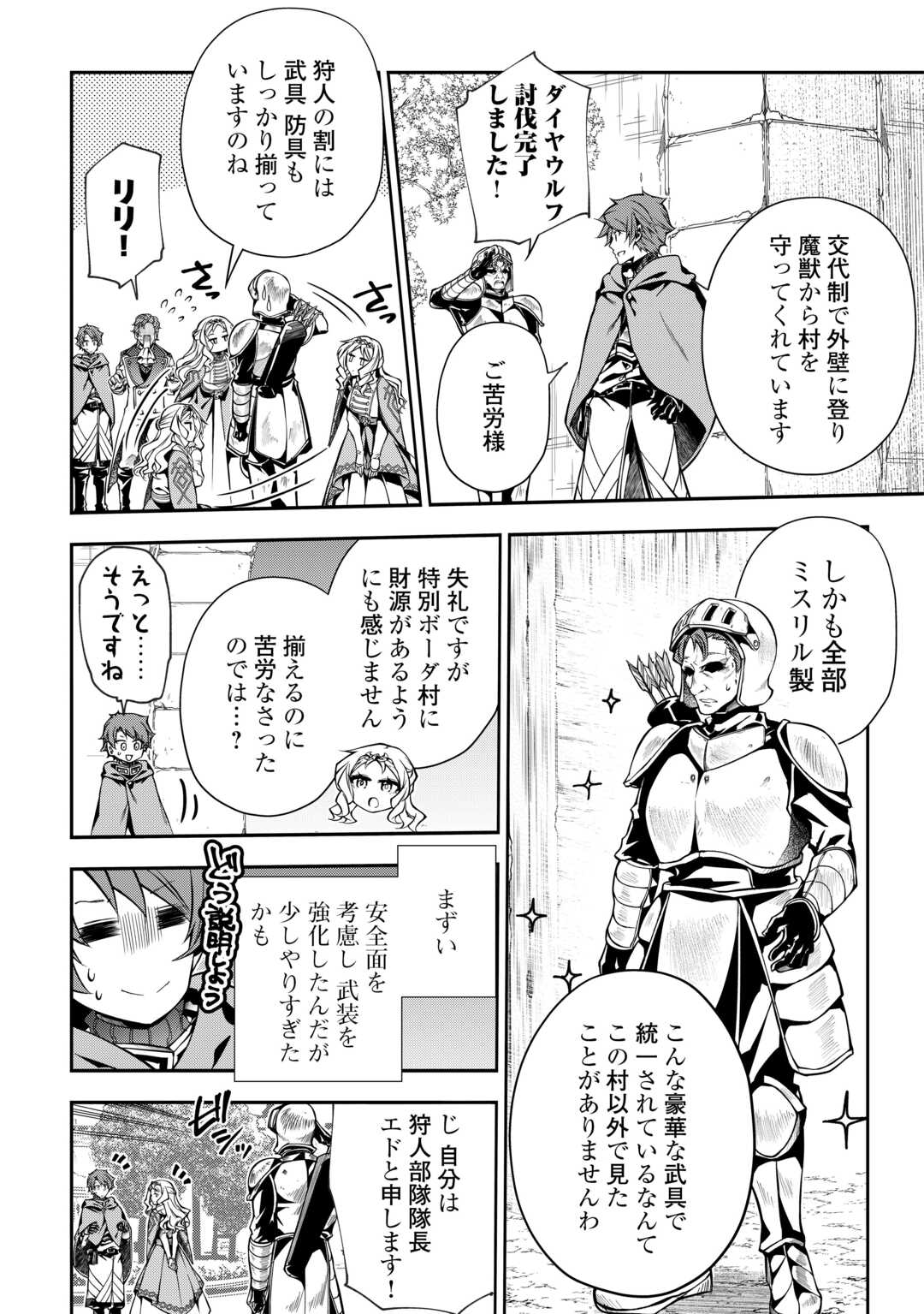 HAZURE ZOKUSEIDO MAHOU NO SEI DE HENKYOU NI TSUIHOU SARETA NO DE, GANGAN RYOUCHI KAITAKU SHIMASU - raw - Chapter 11 - https://jpdd.ccdd.to/JPDD/43021505/tz4k4j2i1lt.jpg