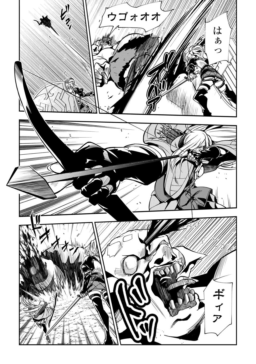 HAZURE ZOKUSEIDO MAHOU NO SEI DE HENKYOU NI TSUIHOU SARETA NO DE, GANGAN RYOUCHI KAITAKU SHIMASU - raw - Chapter 12 - https://jpdd.ccdd.to/JPDD/43021505/vcshlk33rst.jpg