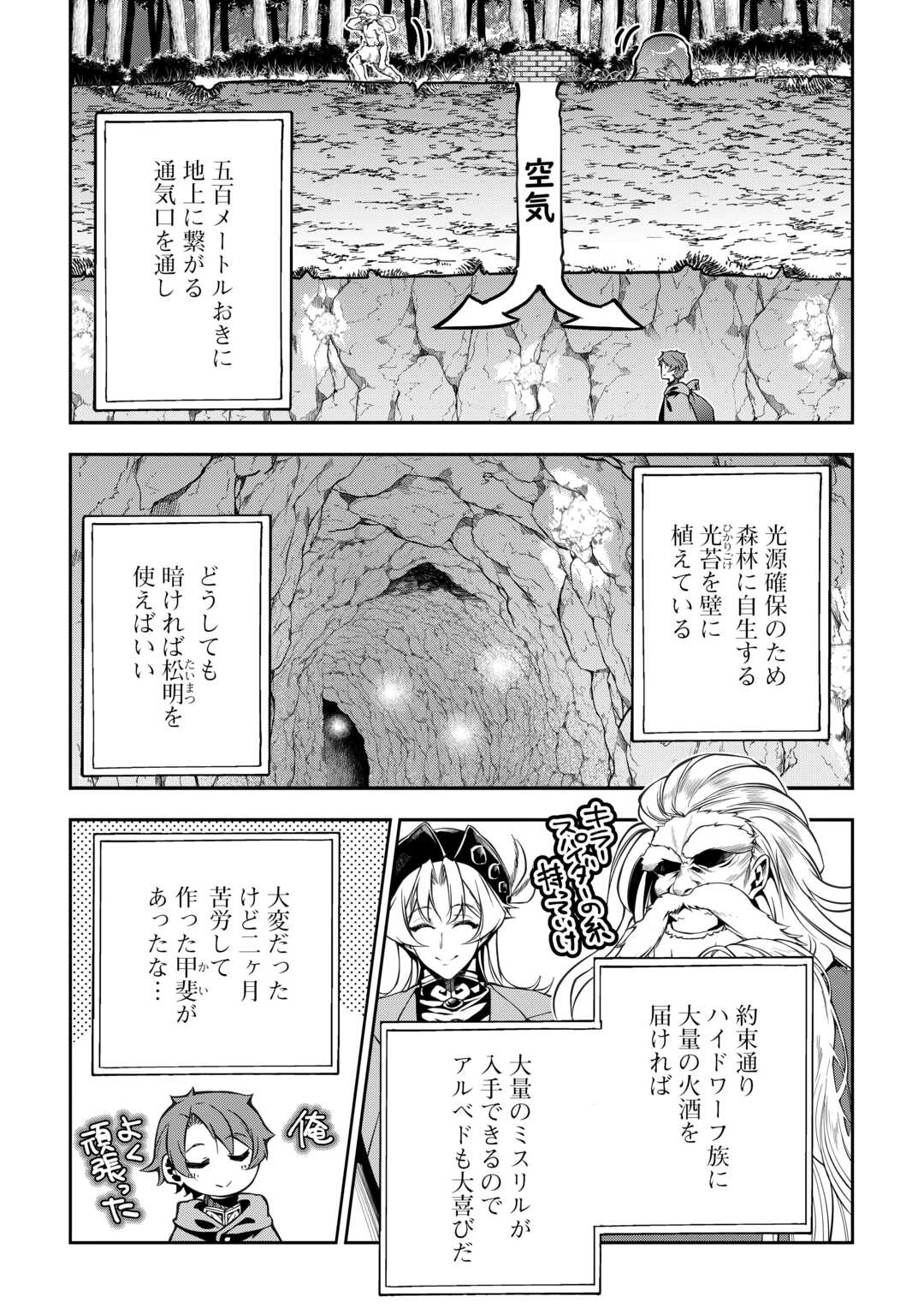 HAZURE ZOKUSEIDO MAHOU NO SEI DE HENKYOU NI TSUIHOU SARETA NO DE, GANGAN RYOUCHI KAITAKU SHIMASU - raw - Chapter 10 - https://jpdd.ccdd.to/JPDD/43021505/vhocd0dva45.jpg
