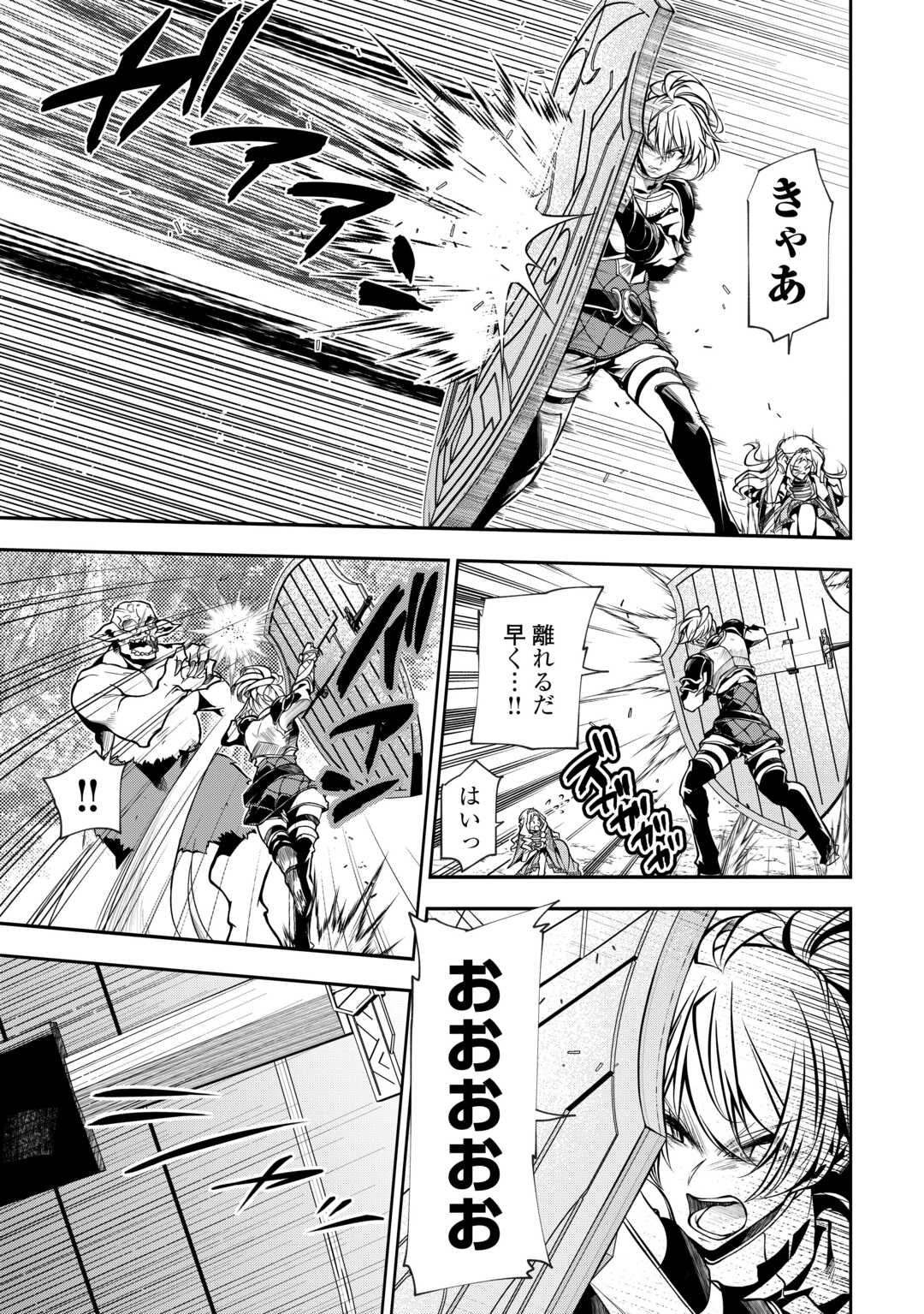 HAZURE ZOKUSEIDO MAHOU NO SEI DE HENKYOU NI TSUIHOU SARETA NO DE, GANGAN RYOUCHI KAITAKU SHIMASU - raw - Chapter 12 - https://jpdd.ccdd.to/JPDD/43021505/vv500maln21.jpg
