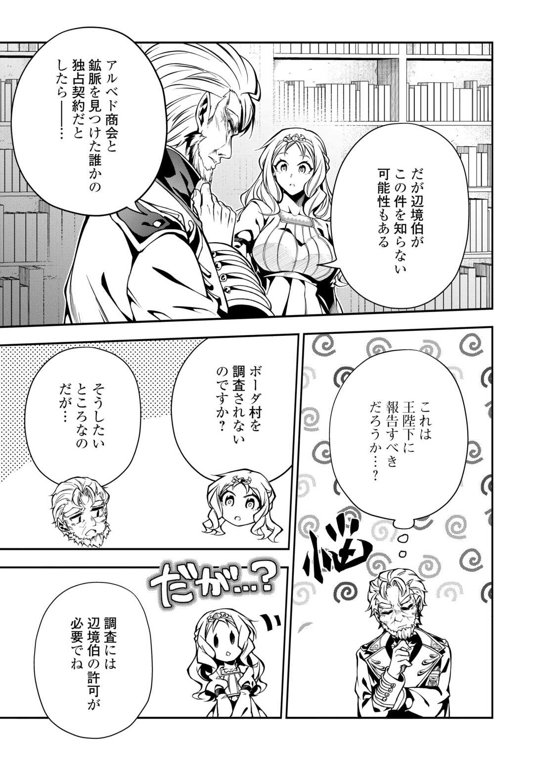 HAZURE ZOKUSEIDO MAHOU NO SEI DE HENKYOU NI TSUIHOU SARETA NO DE, GANGAN RYOUCHI KAITAKU SHIMASU - raw - Chapter 10 - https://jpdd.ccdd.to/JPDD/43021505/yjzkg4sz00v.jpg