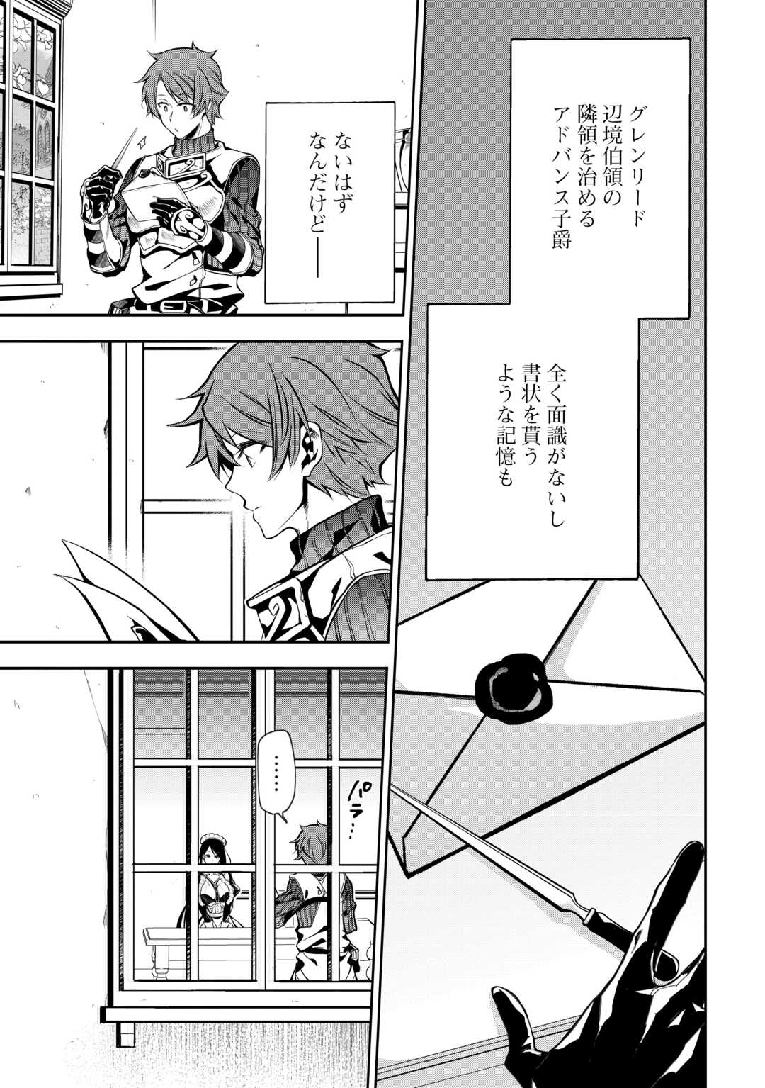 HAZURE ZOKUSEIDO MAHOU NO SEI DE HENKYOU NI TSUIHOU SARETA NO DE, GANGAN RYOUCHI KAITAKU SHIMASU - raw - Chapter 10 - https://jpdd.ccdd.to/JPDD/43021505/ziz23pnt34g.jpg